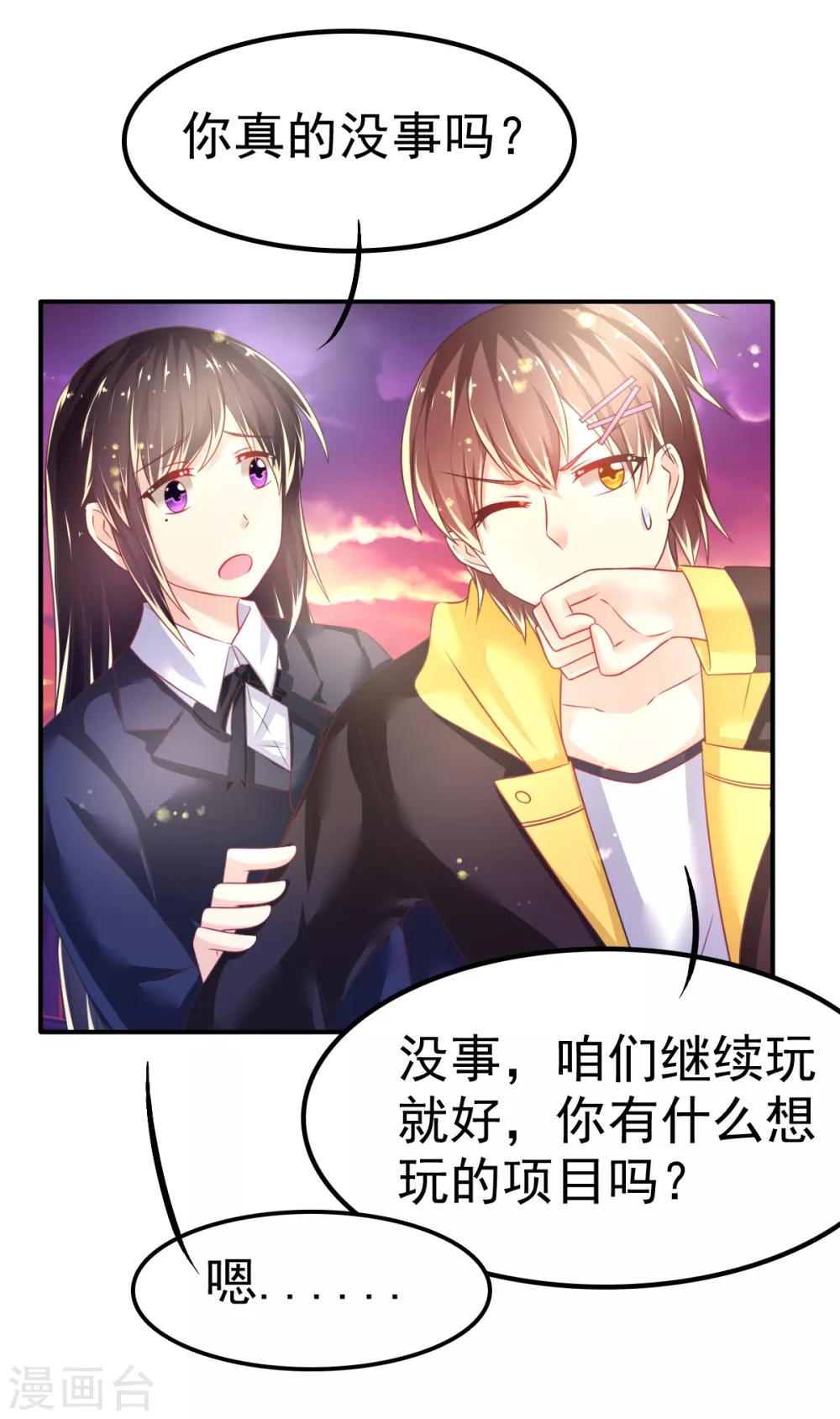 第53话 摩天轮的顶点1-第56话