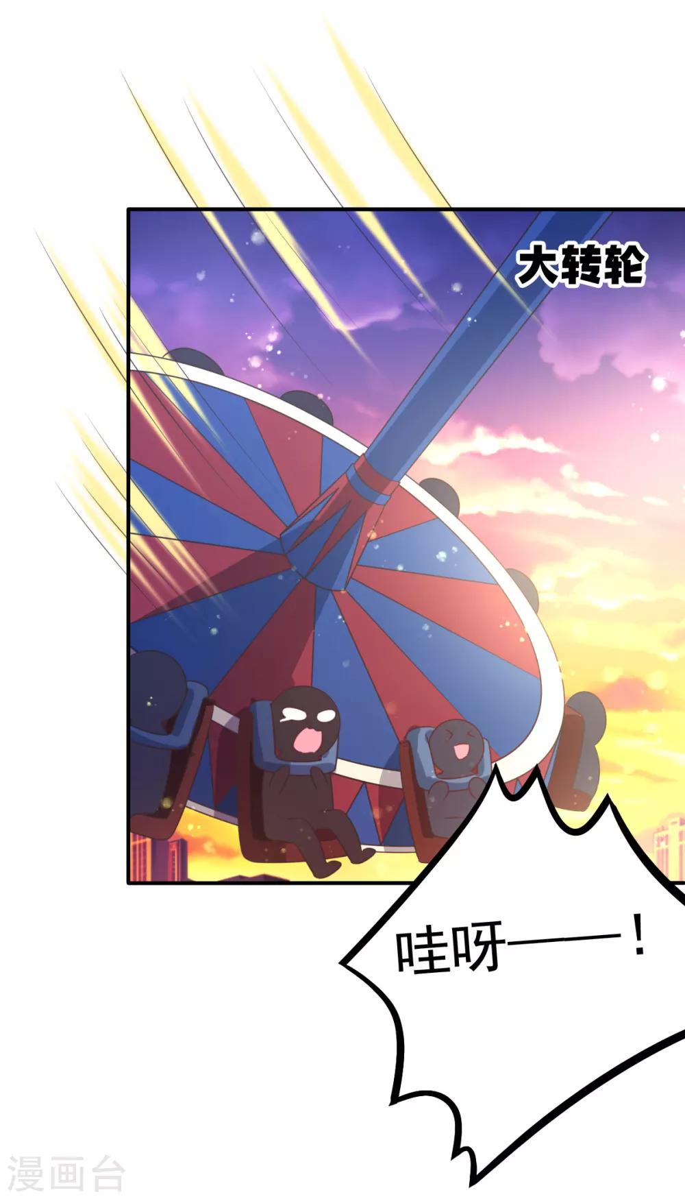 第53话 摩天轮的顶点1-第56话