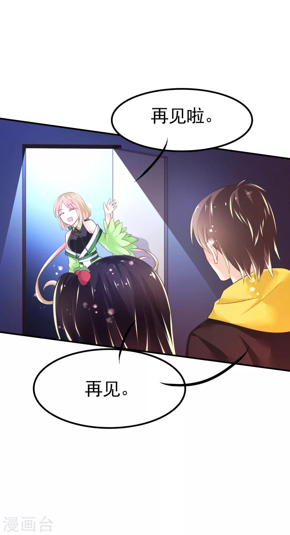 第55话 摩天轮的顶点3-第58话