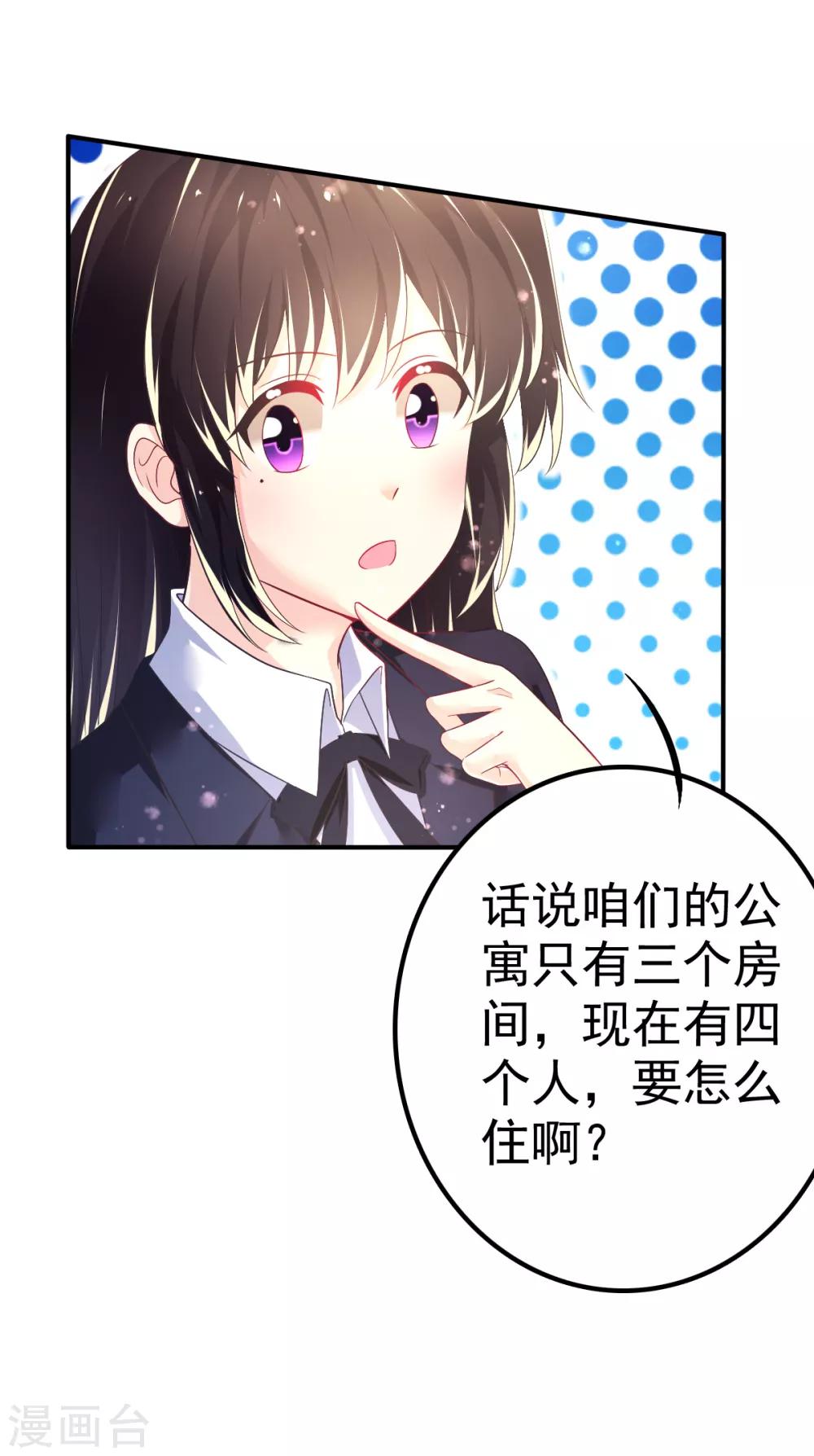 第55话 摩天轮的顶点3-第58话