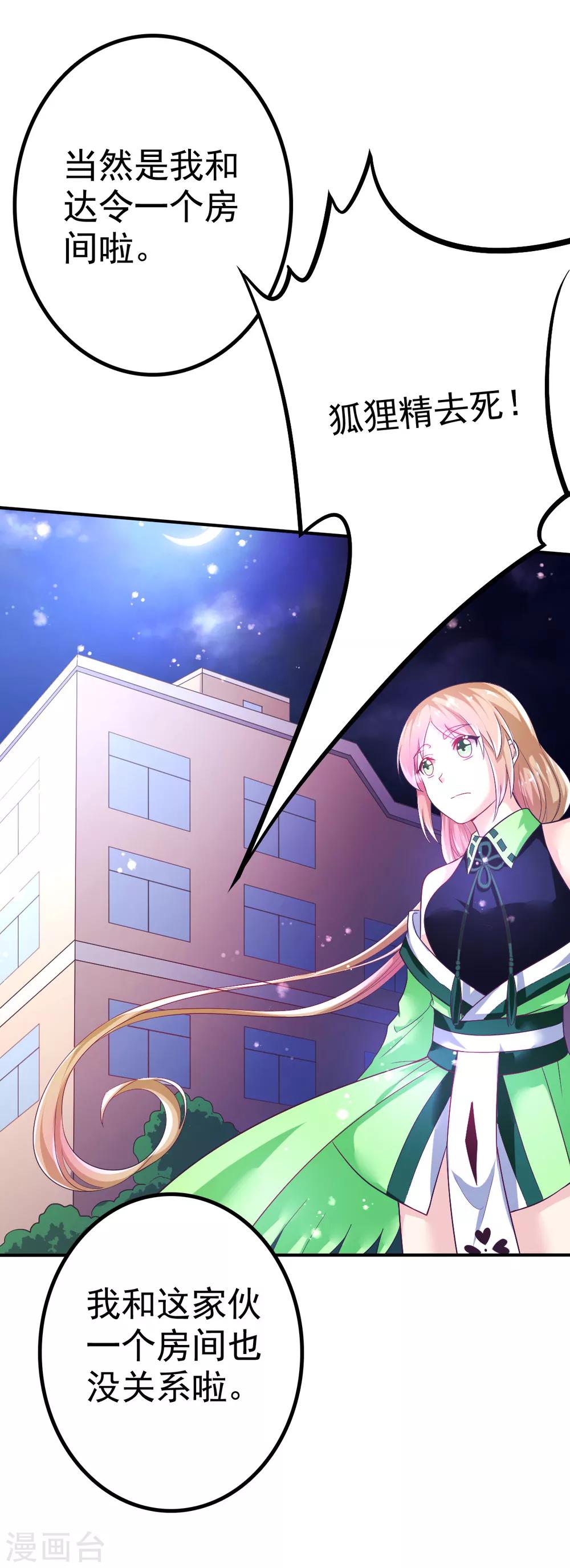 第55话 摩天轮的顶点3-第58话