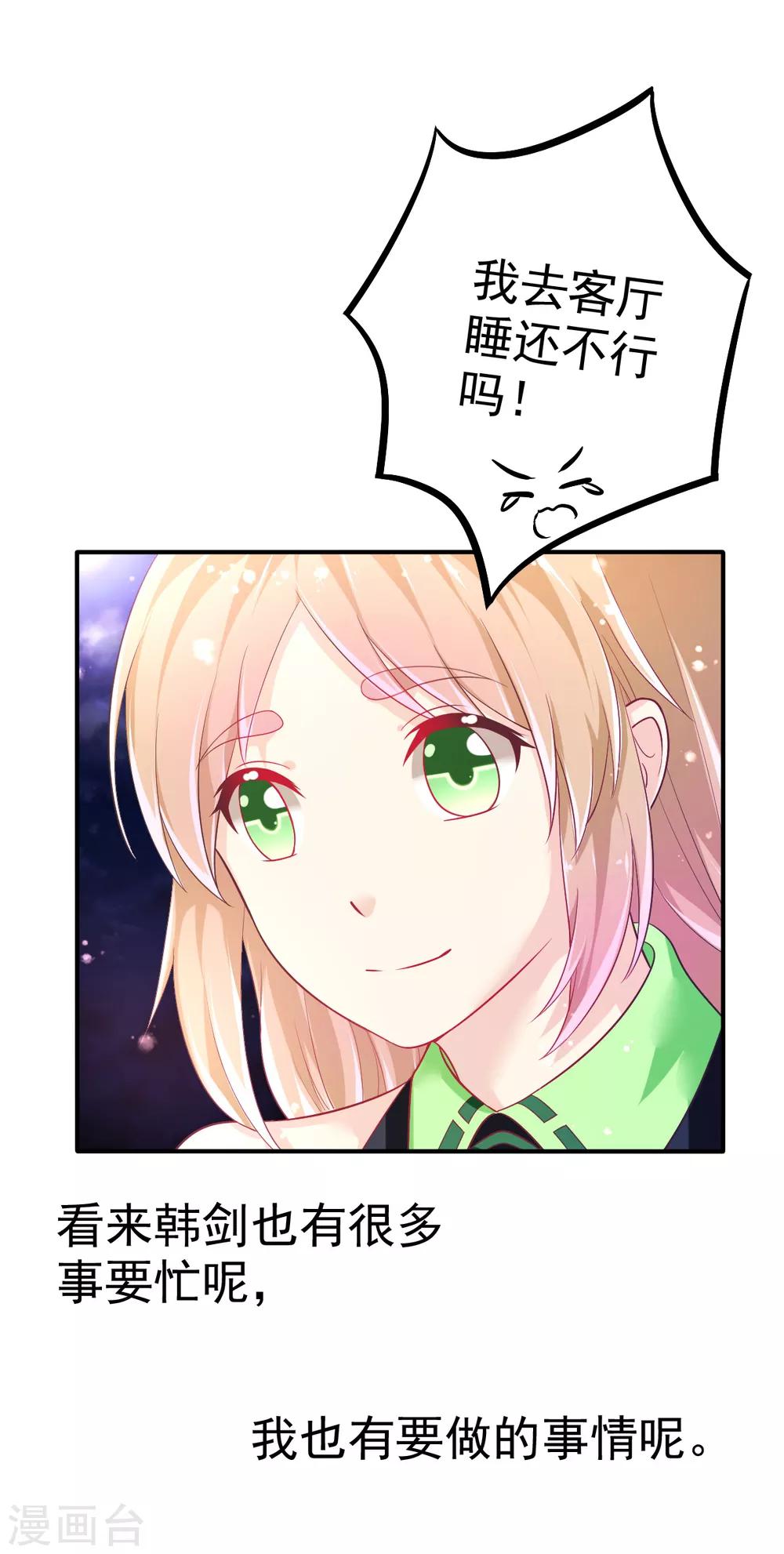 第55话 摩天轮的顶点3-第58话