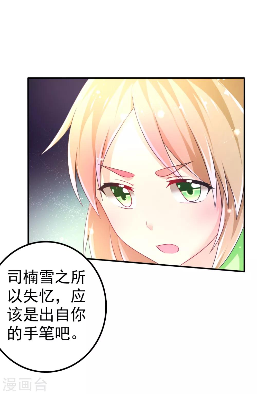 第55话 摩天轮的顶点3-第58话