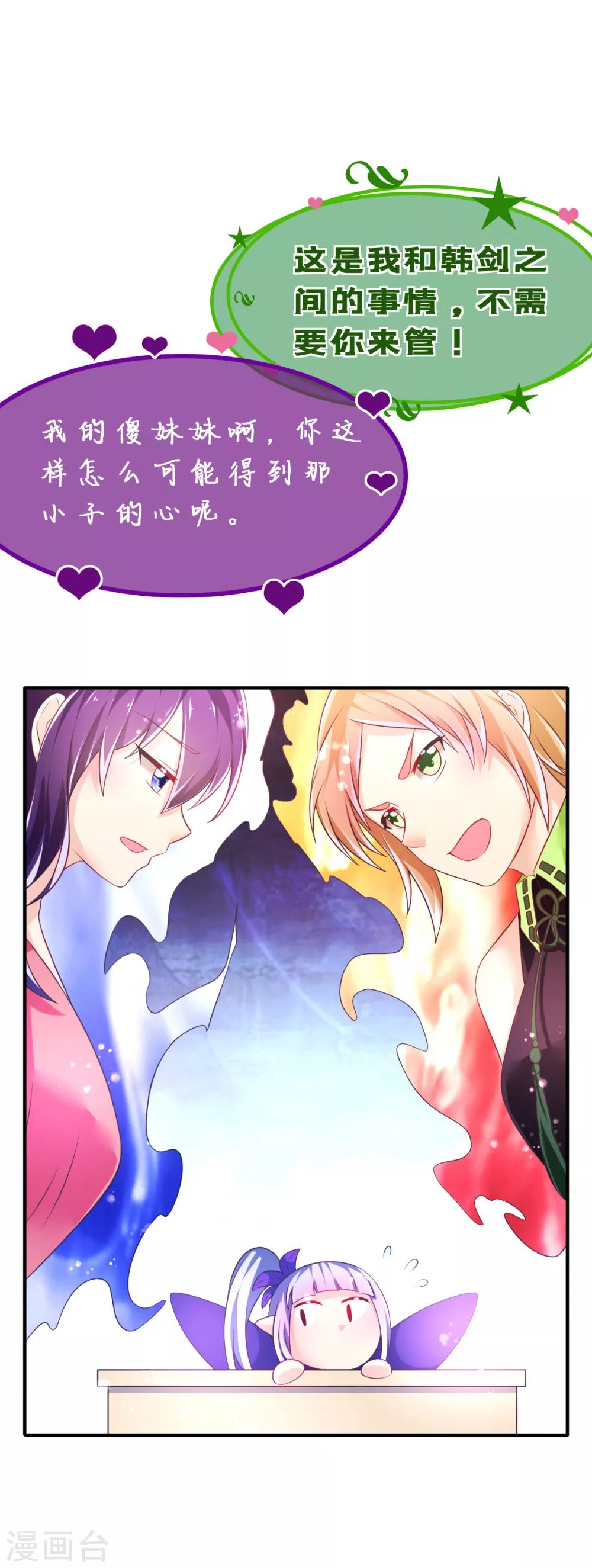 第55话 摩天轮的顶点3-第58话