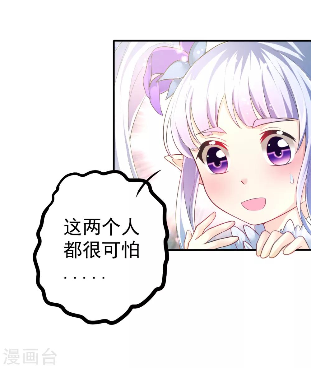 第55话 摩天轮的顶点3-第58话