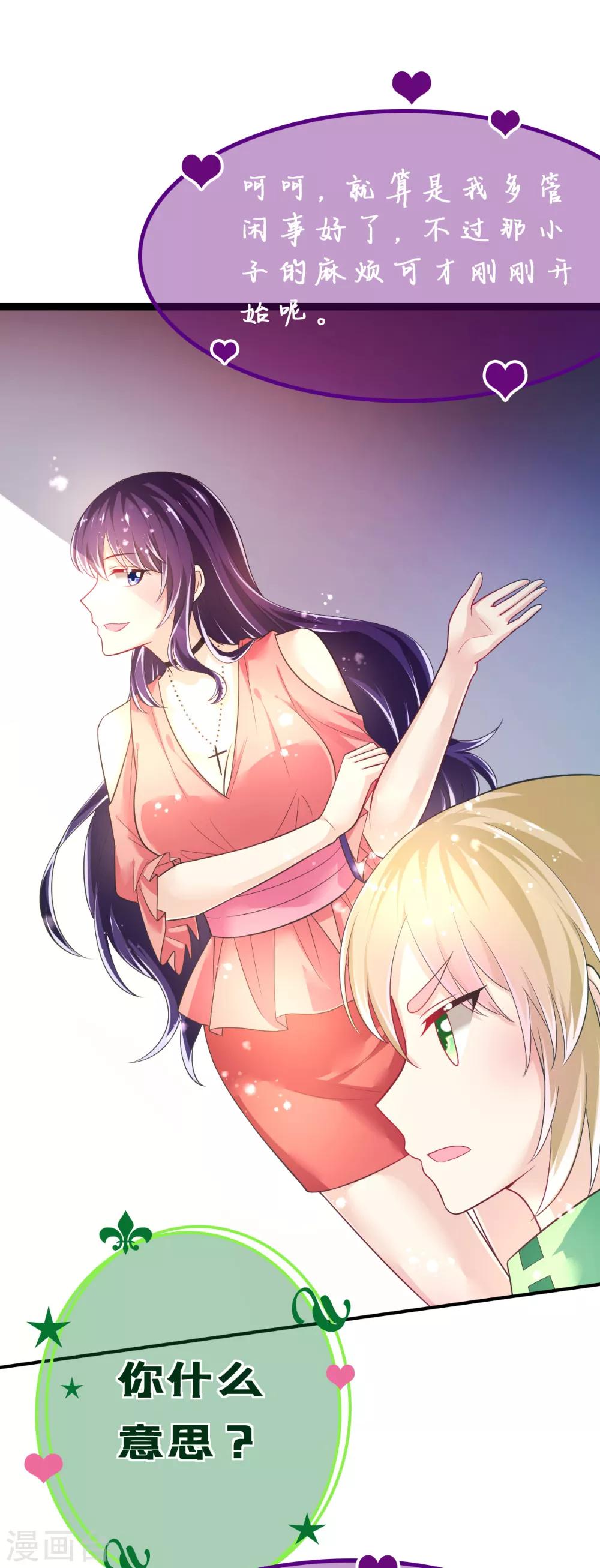 第55话 摩天轮的顶点3-第58话