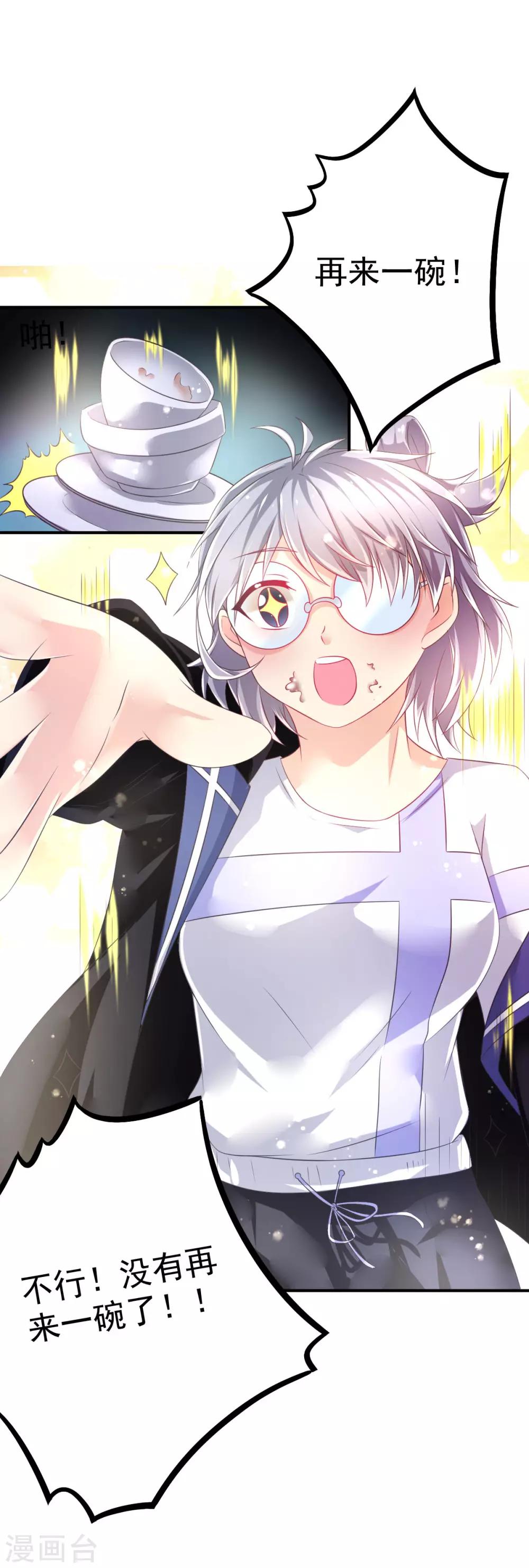 第59话 甄芸的异常-第62话