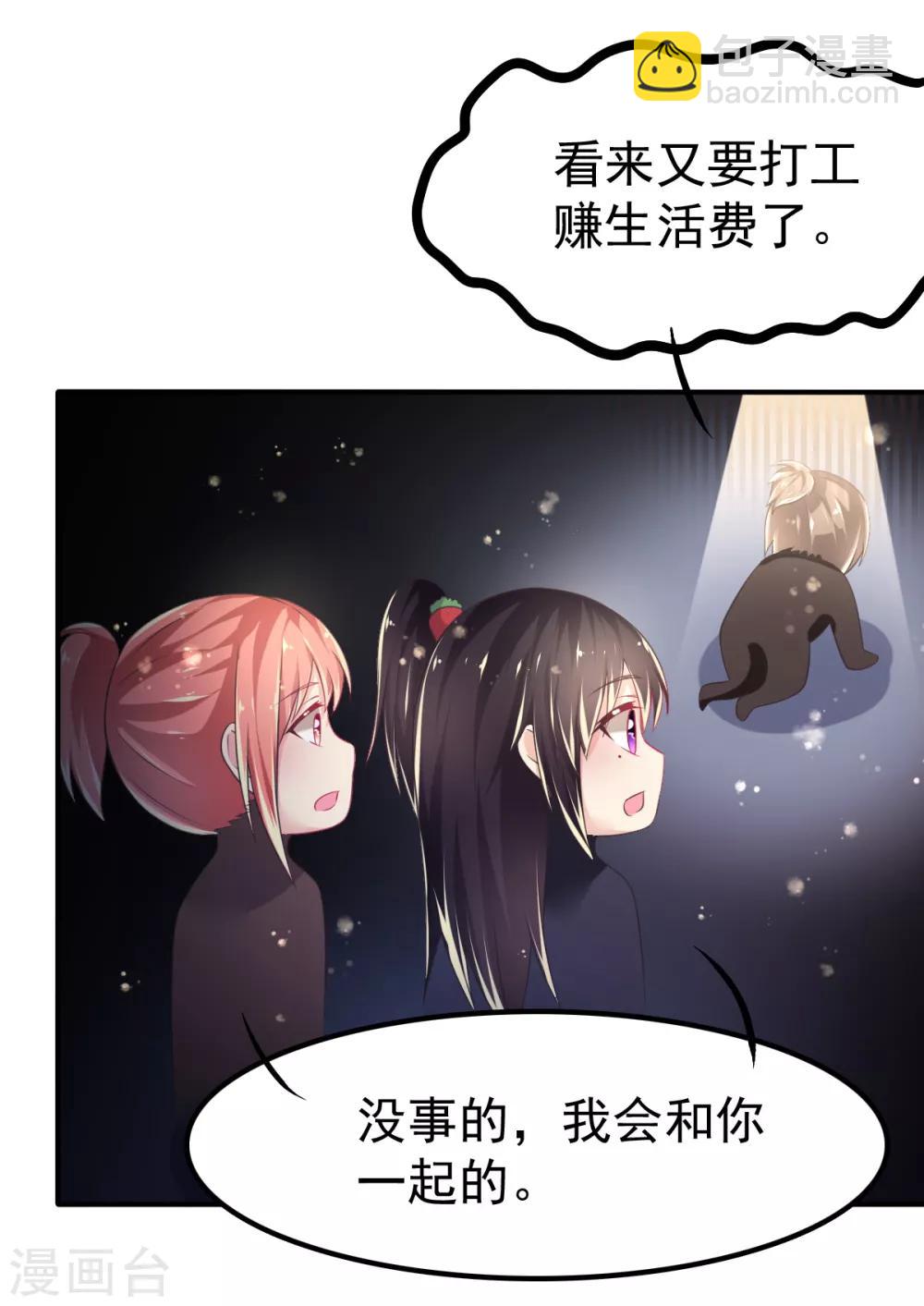 第59话 甄芸的异常-第62话