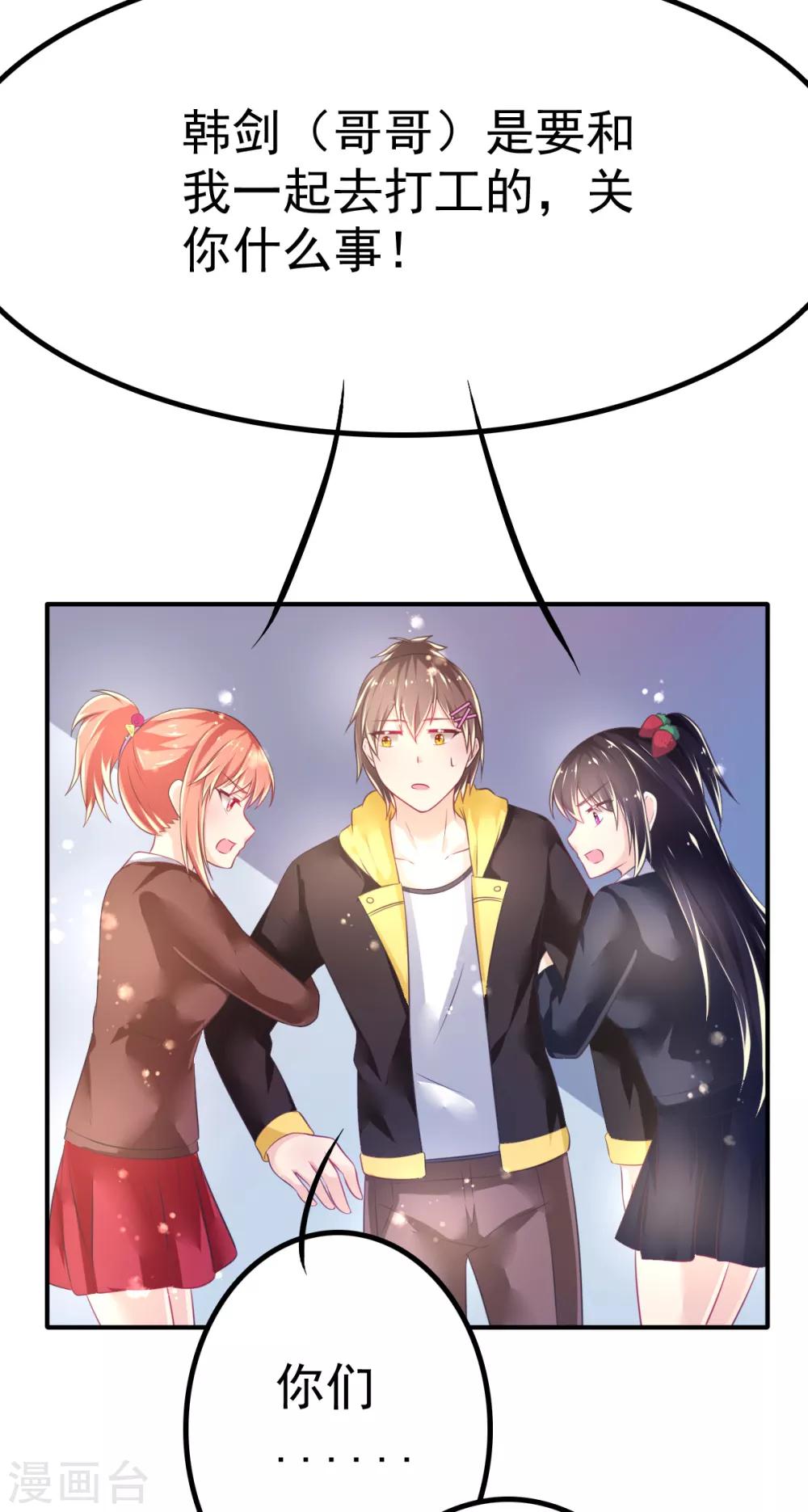 第59话 甄芸的异常-第62话