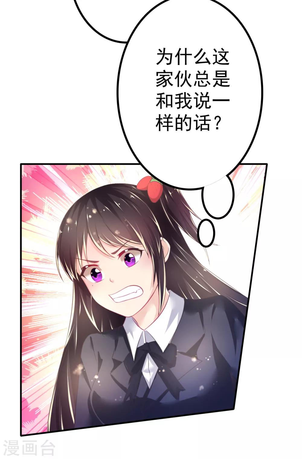 第59话 甄芸的异常-第62话