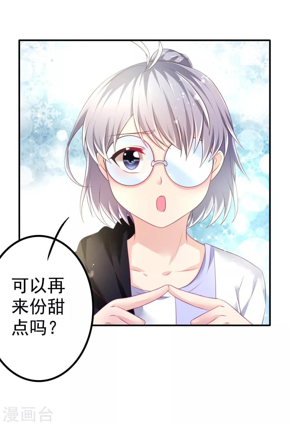 第59话 甄芸的异常-第62话