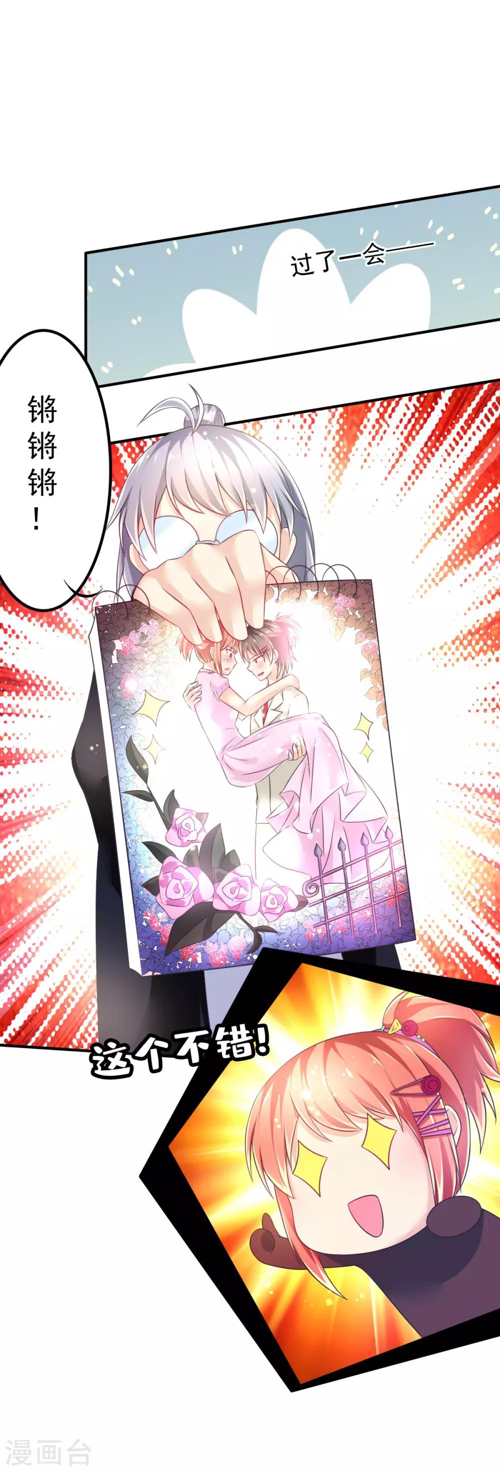 第59话 甄芸的异常-第62话