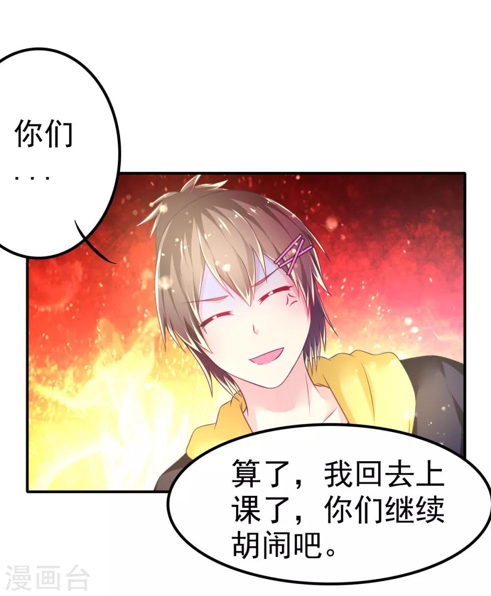 第59话 甄芸的异常-第62话