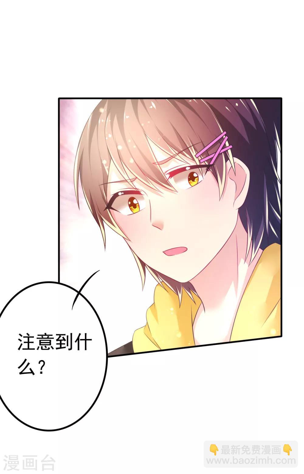 第59话 甄芸的异常-第62话