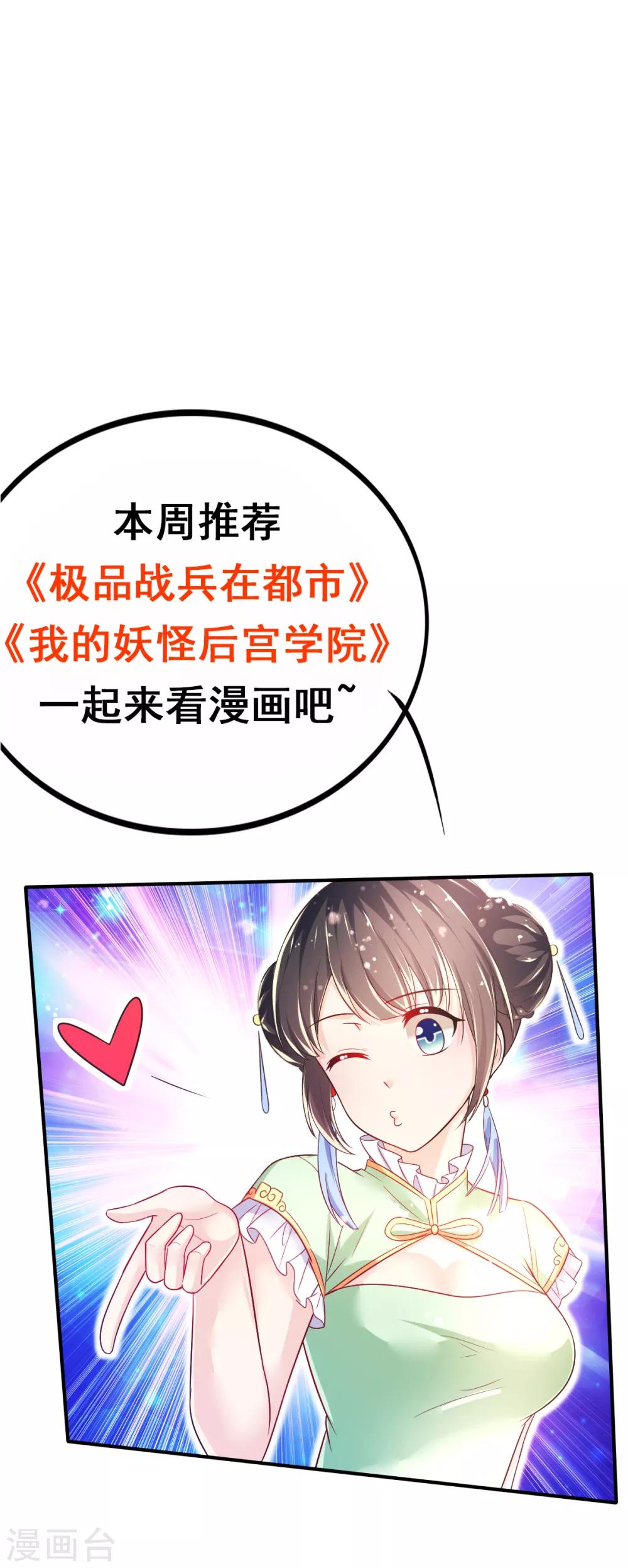 第59话 甄芸的异常-第62话