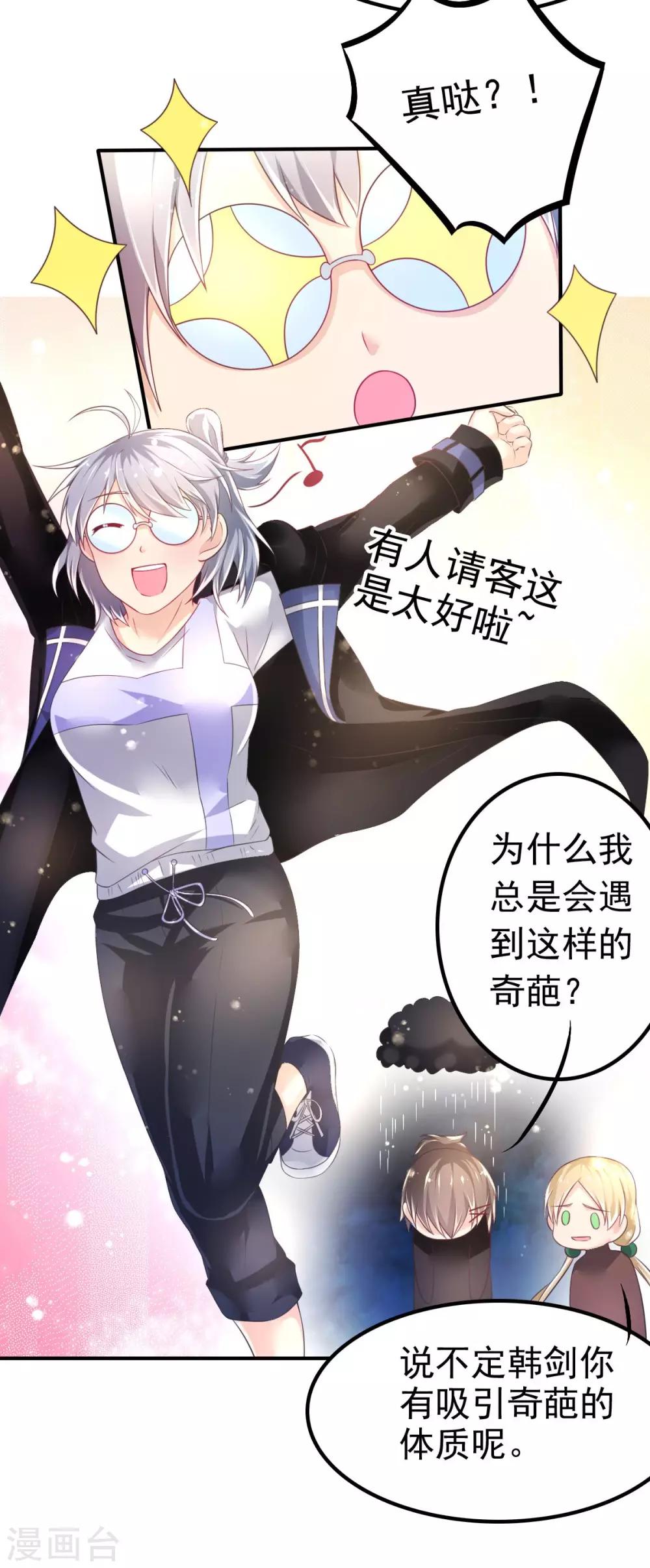 第59话 甄芸的异常-第62话