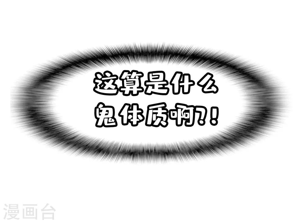 第59话 甄芸的异常-第62话