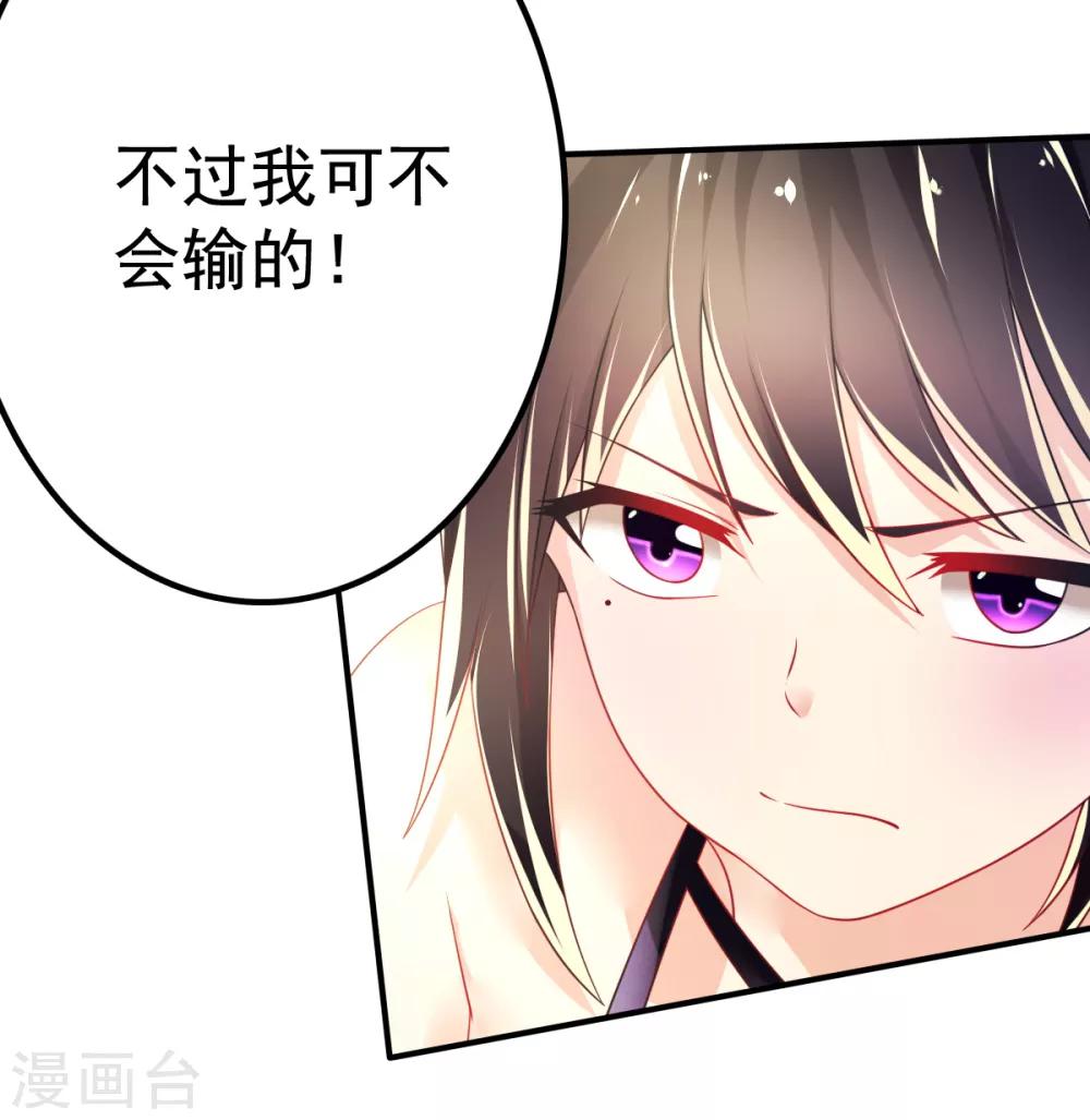 第61话 甄芸溺水-第64话