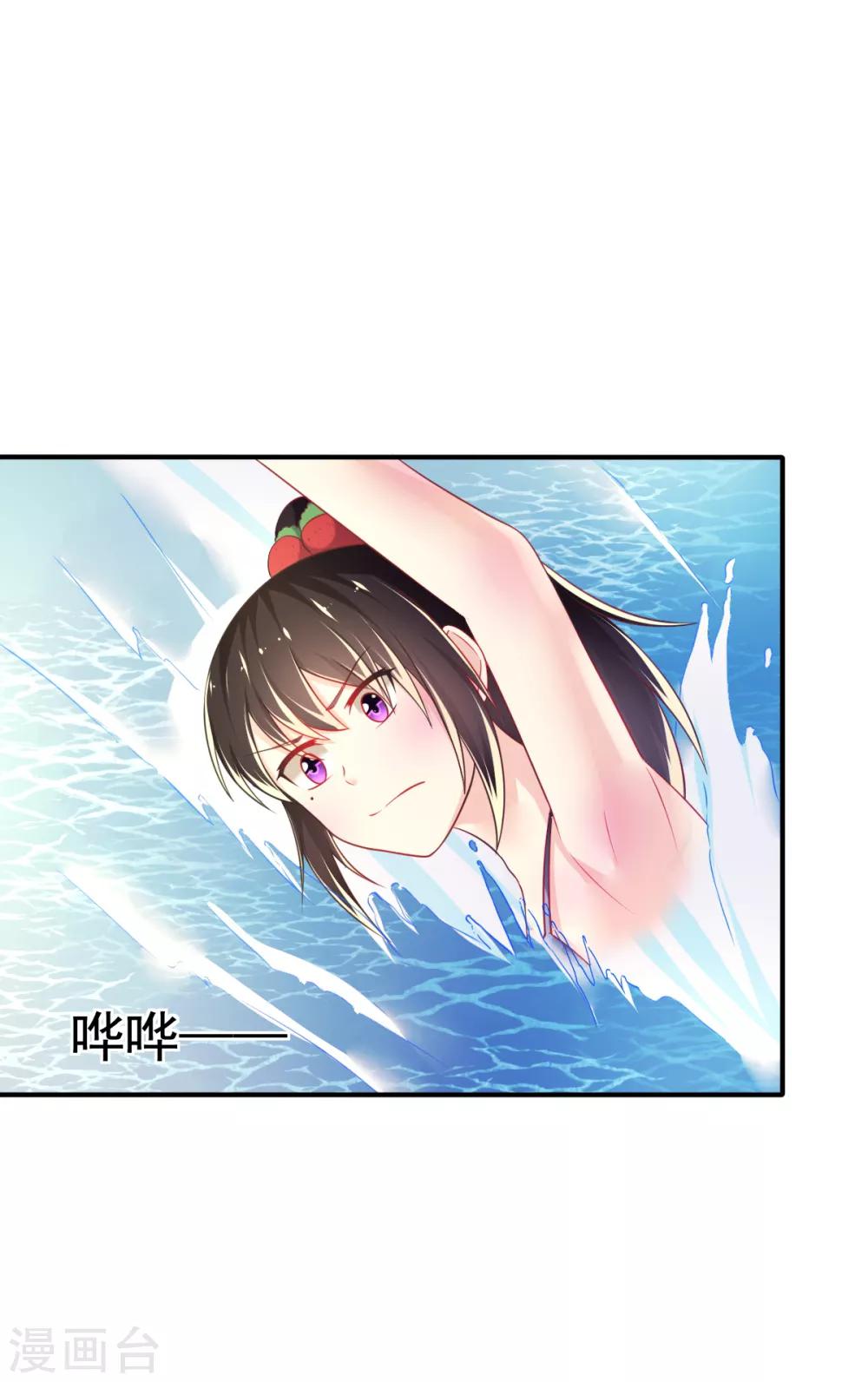 第61话 甄芸溺水-第64话