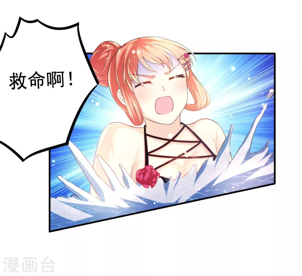 第61话 甄芸溺水-第64话