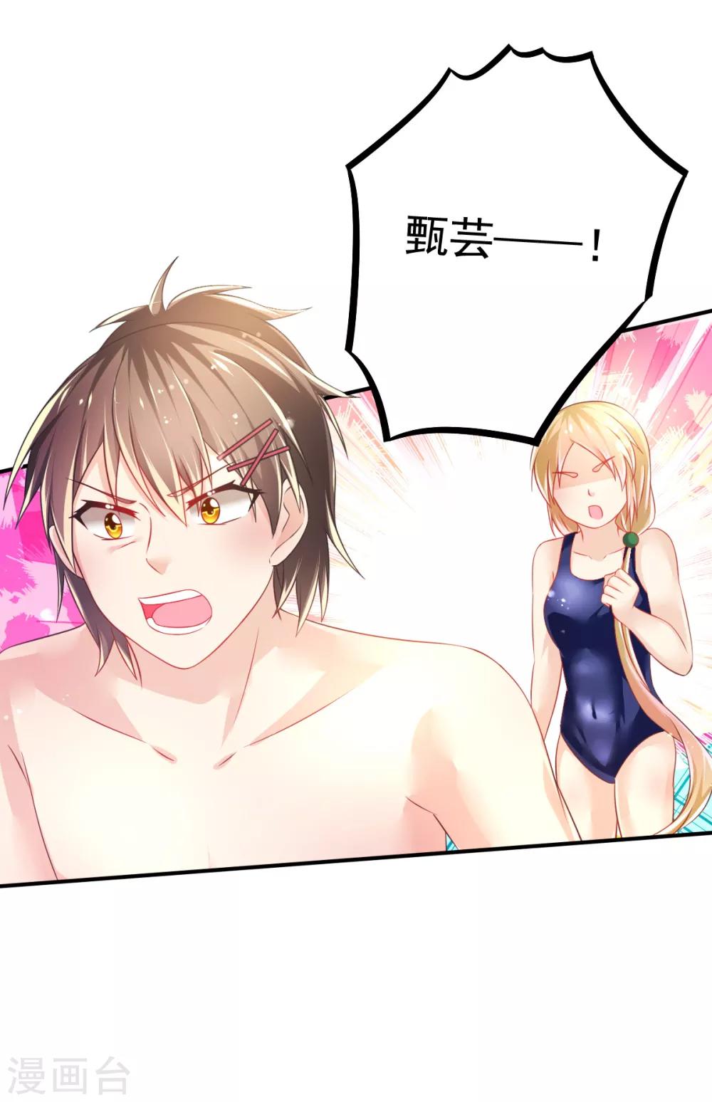 第61话 甄芸溺水-第64话