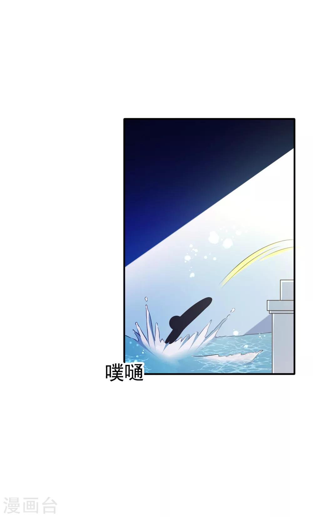 第61话 甄芸溺水-第64话