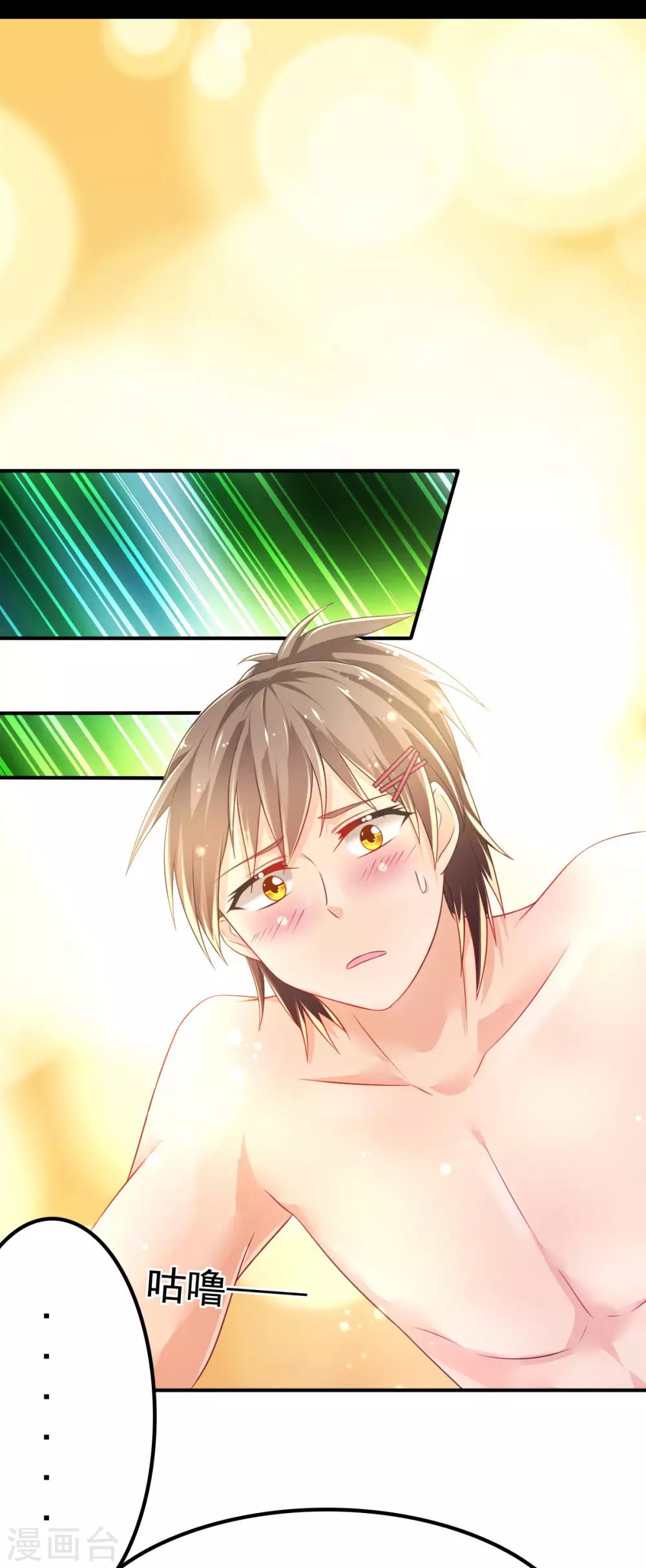 第61话 甄芸溺水-第64话