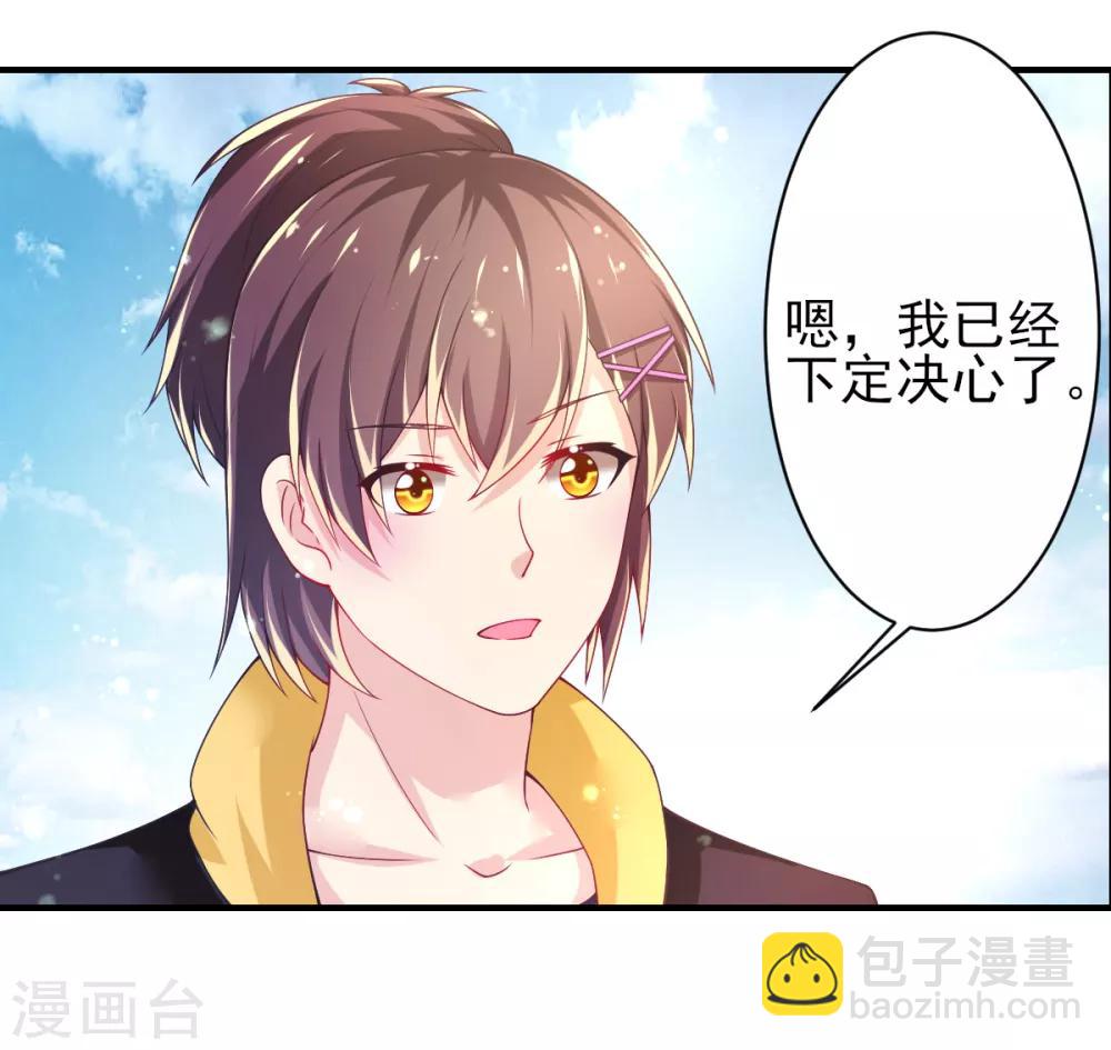 第65话 女仆咖啡厅-第68话