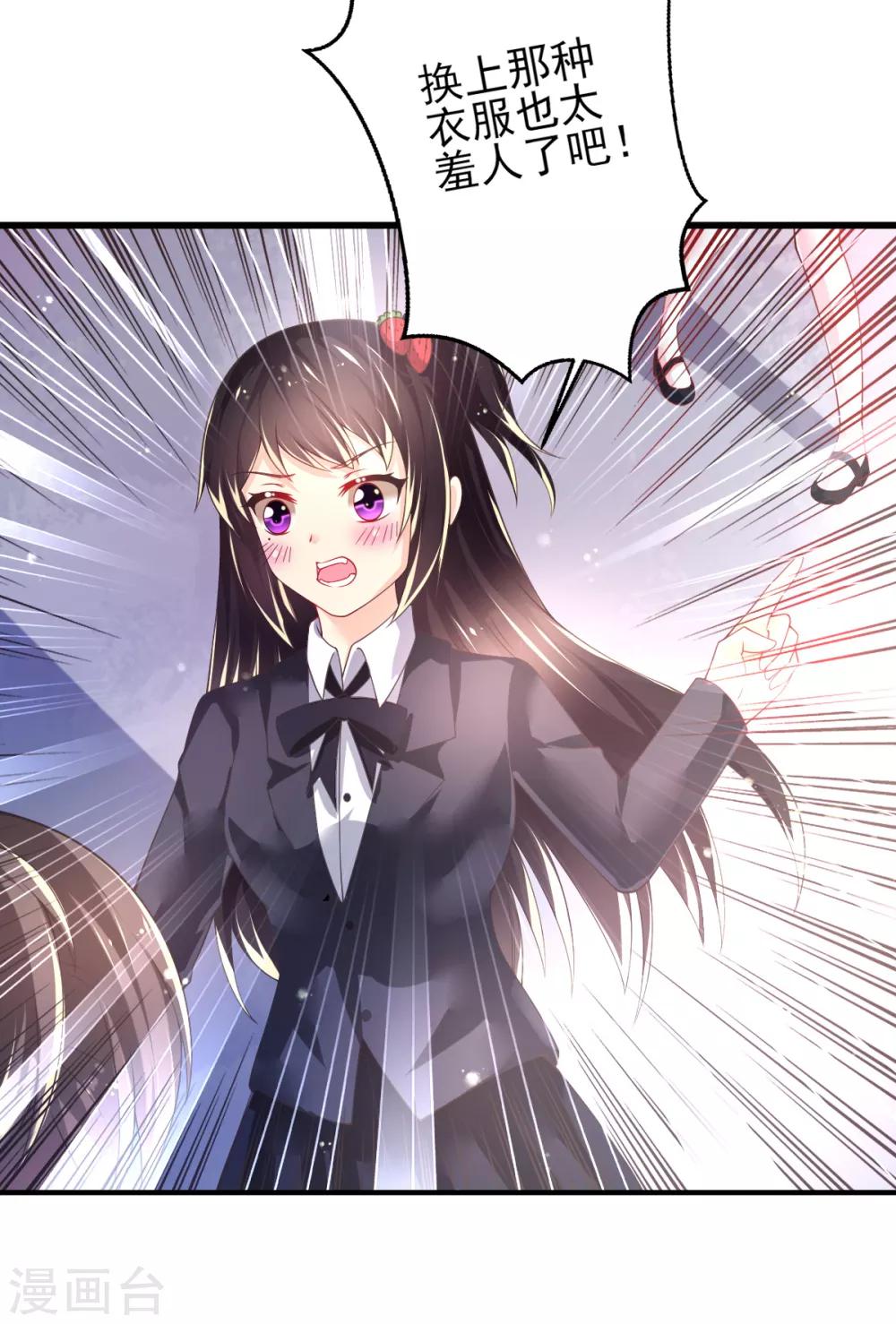 第65话 女仆咖啡厅-第68话