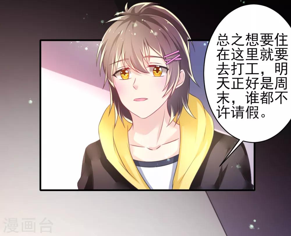 第65话 女仆咖啡厅-第68话