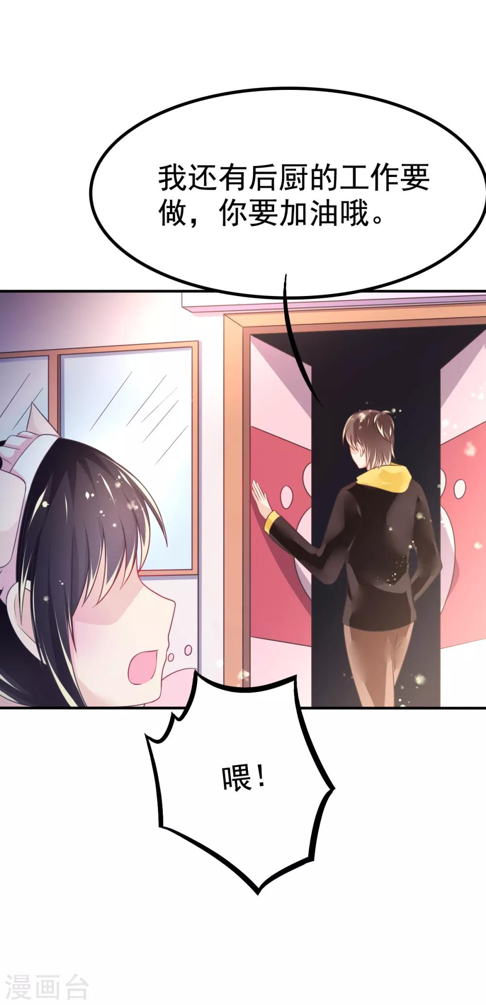 第65话 女仆咖啡厅-第68话