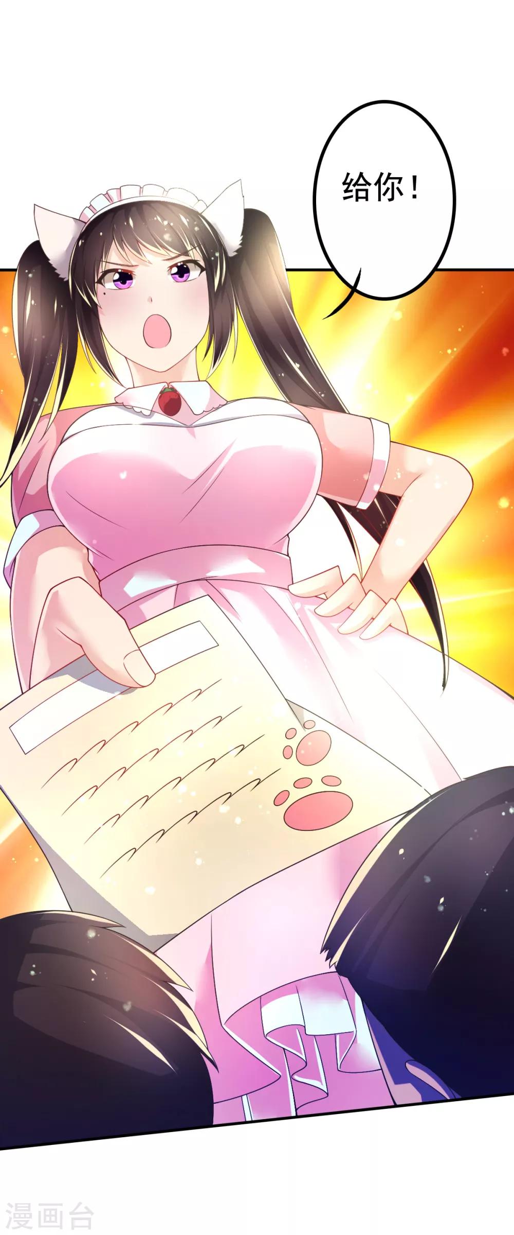 第65话 女仆咖啡厅-第68话