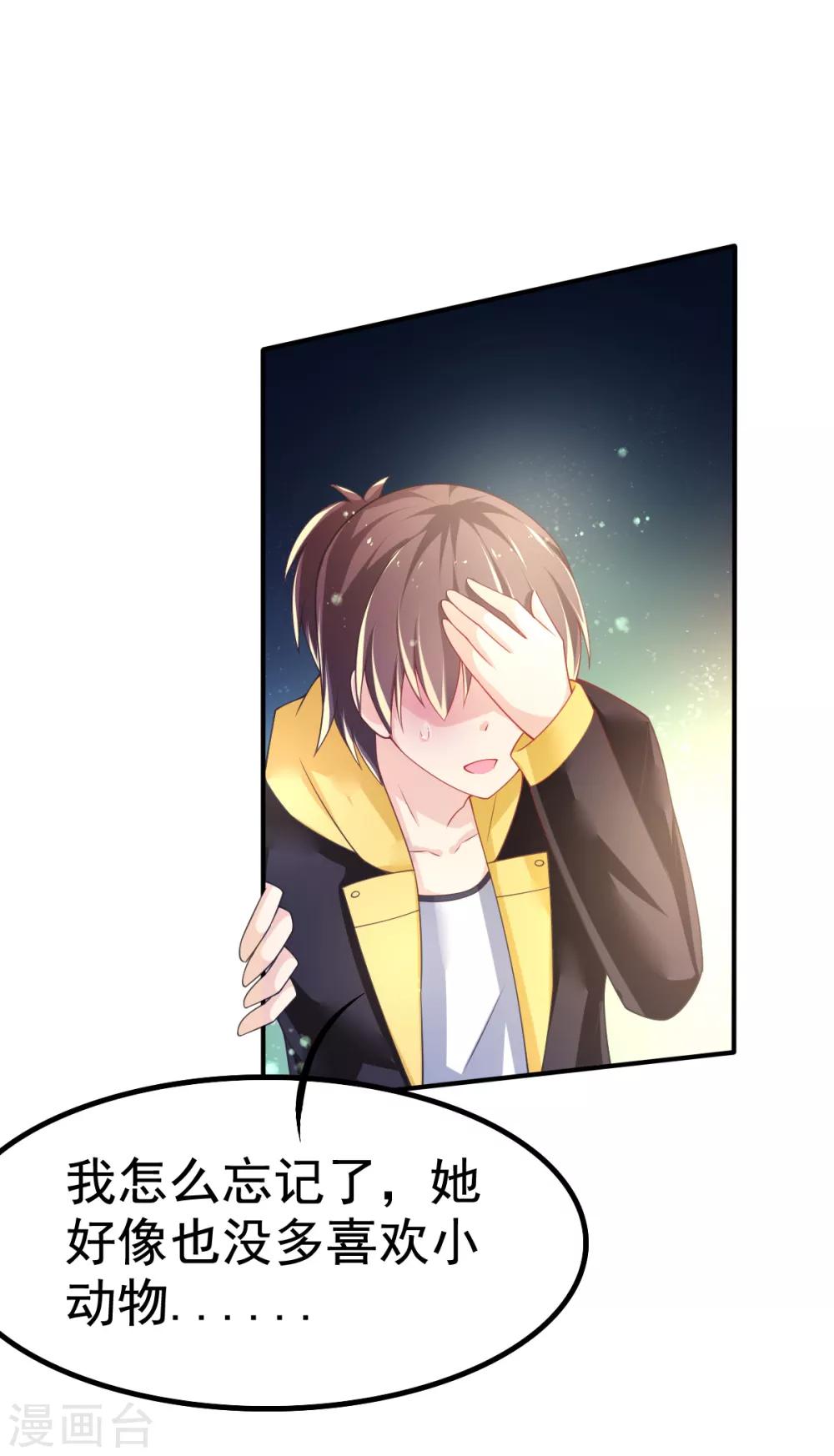 第65话 女仆咖啡厅-第68话