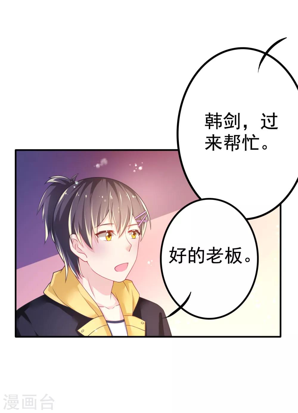 第65话 女仆咖啡厅-第68话