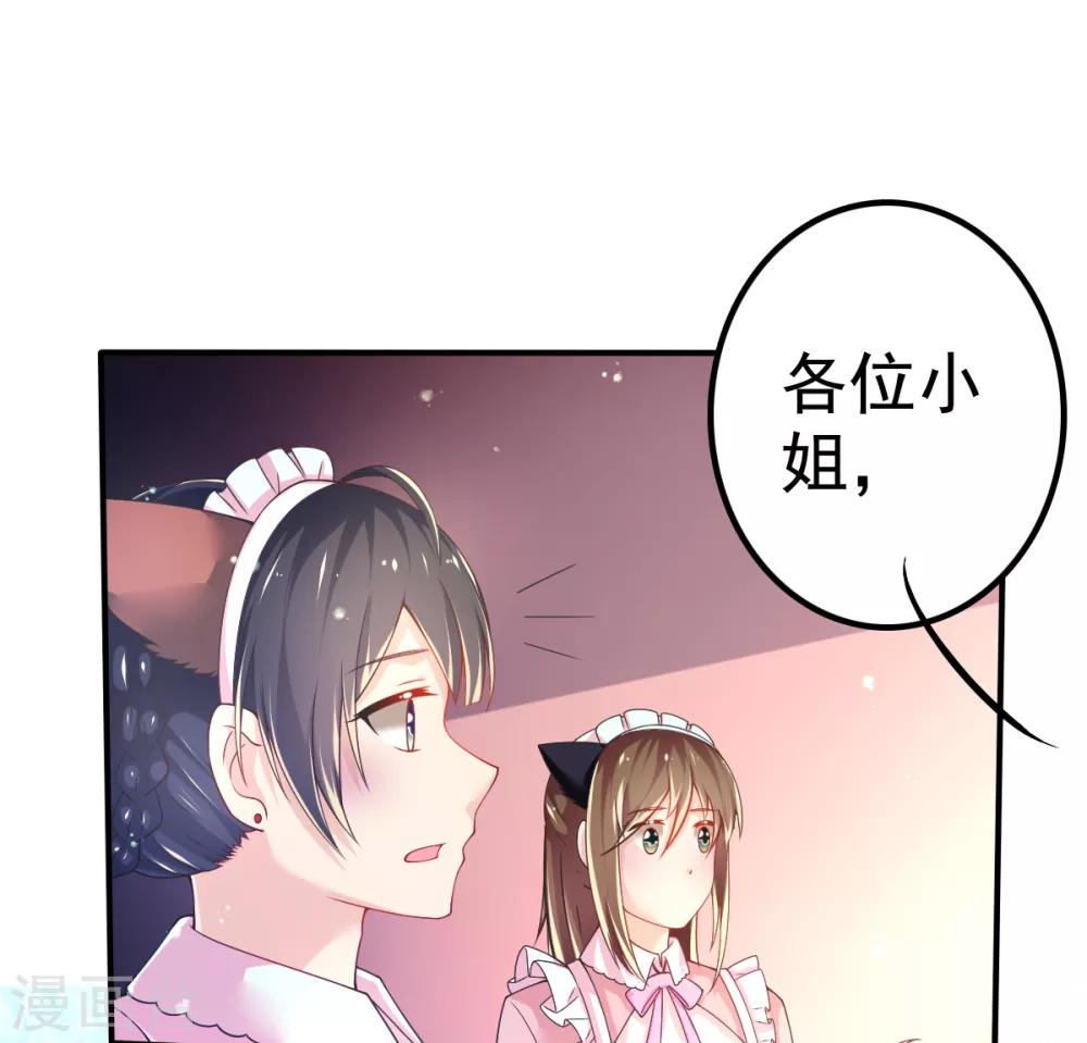 第65话 女仆咖啡厅-第68话