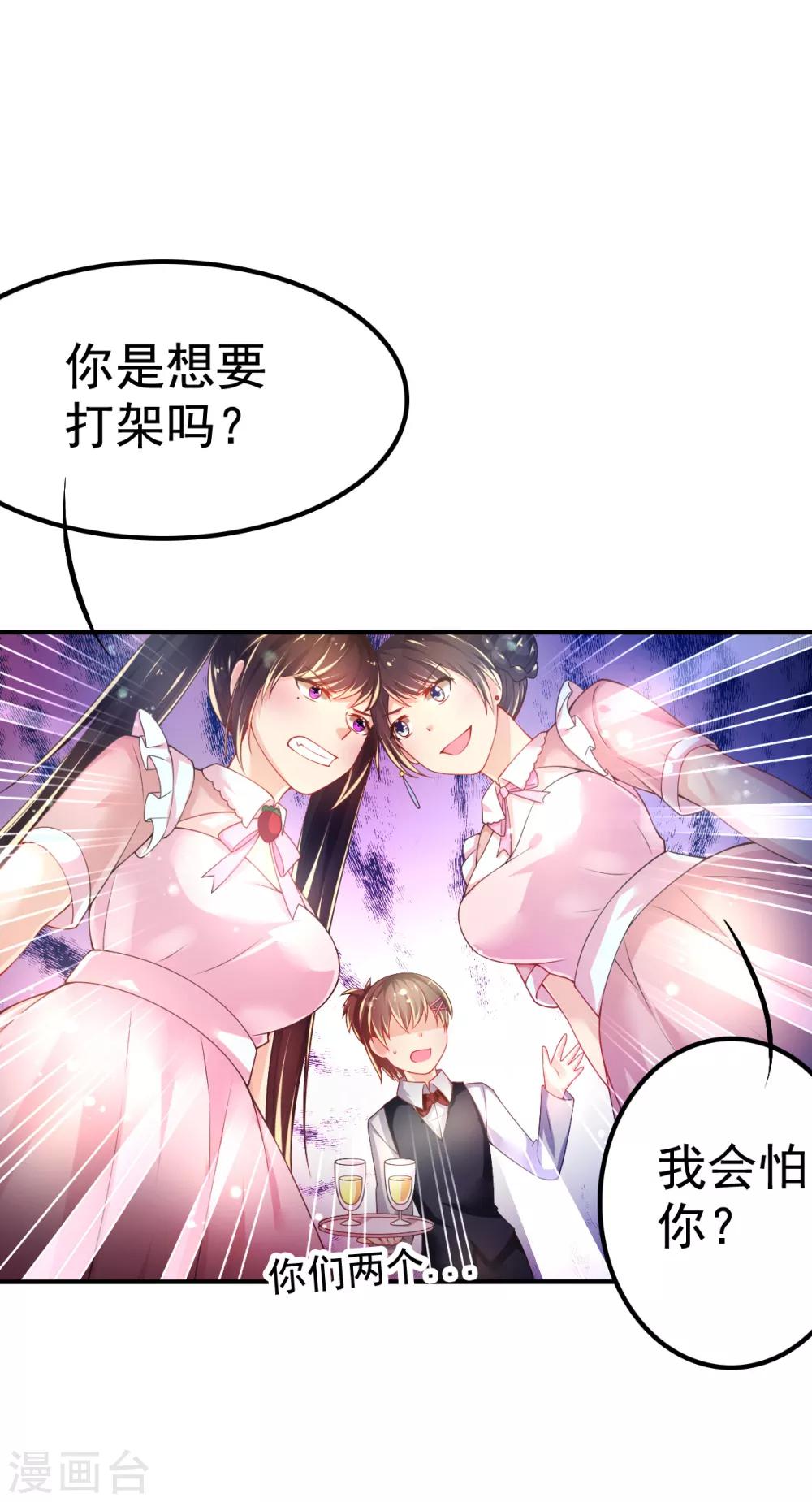 第65话 女仆咖啡厅-第68话