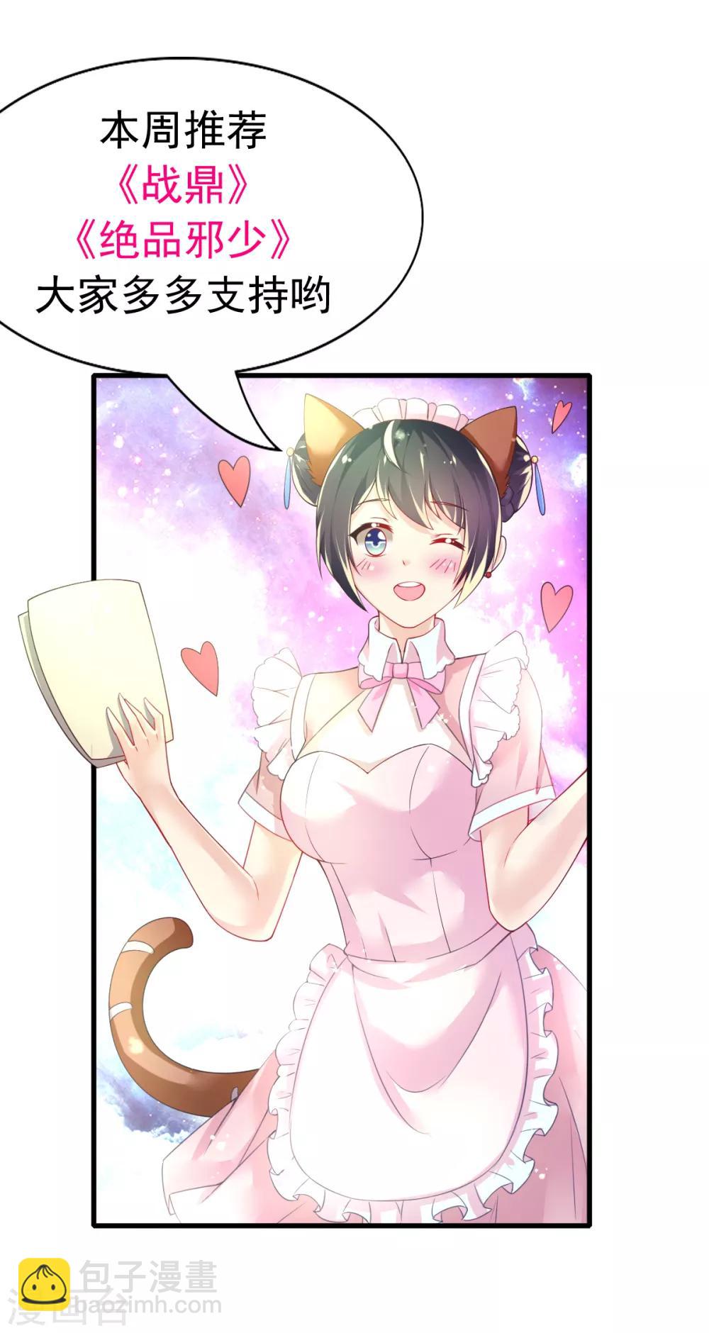 第65话 女仆咖啡厅-第68话