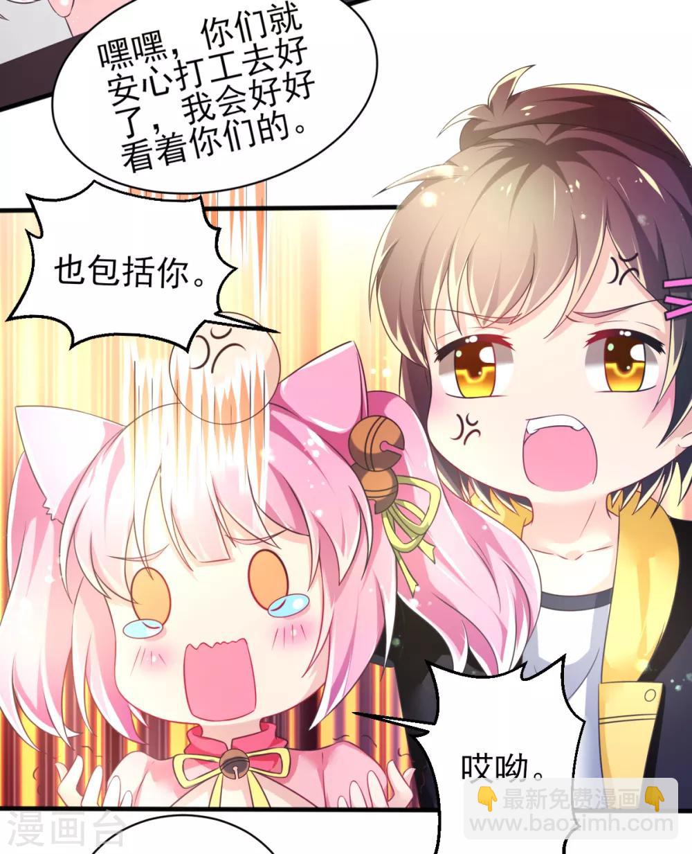 第65话 女仆咖啡厅-第68话