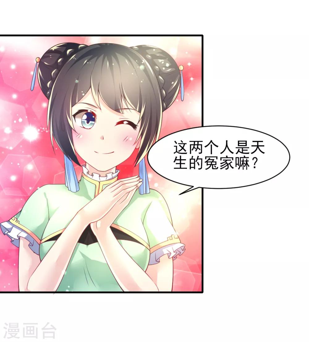 第65话 女仆咖啡厅-第68话