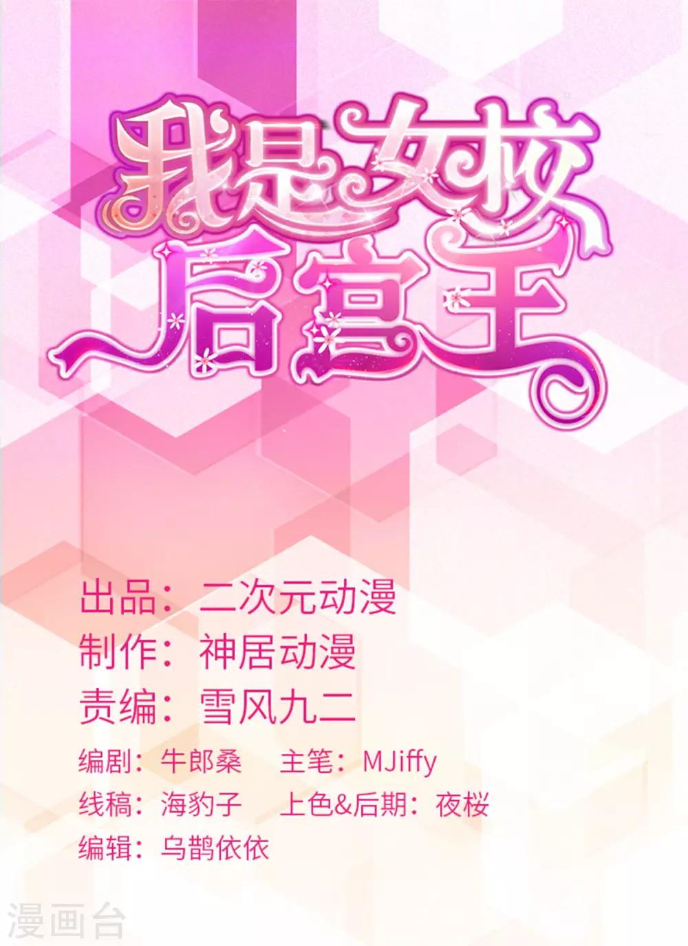 第67话 苏醒的记忆-第70话