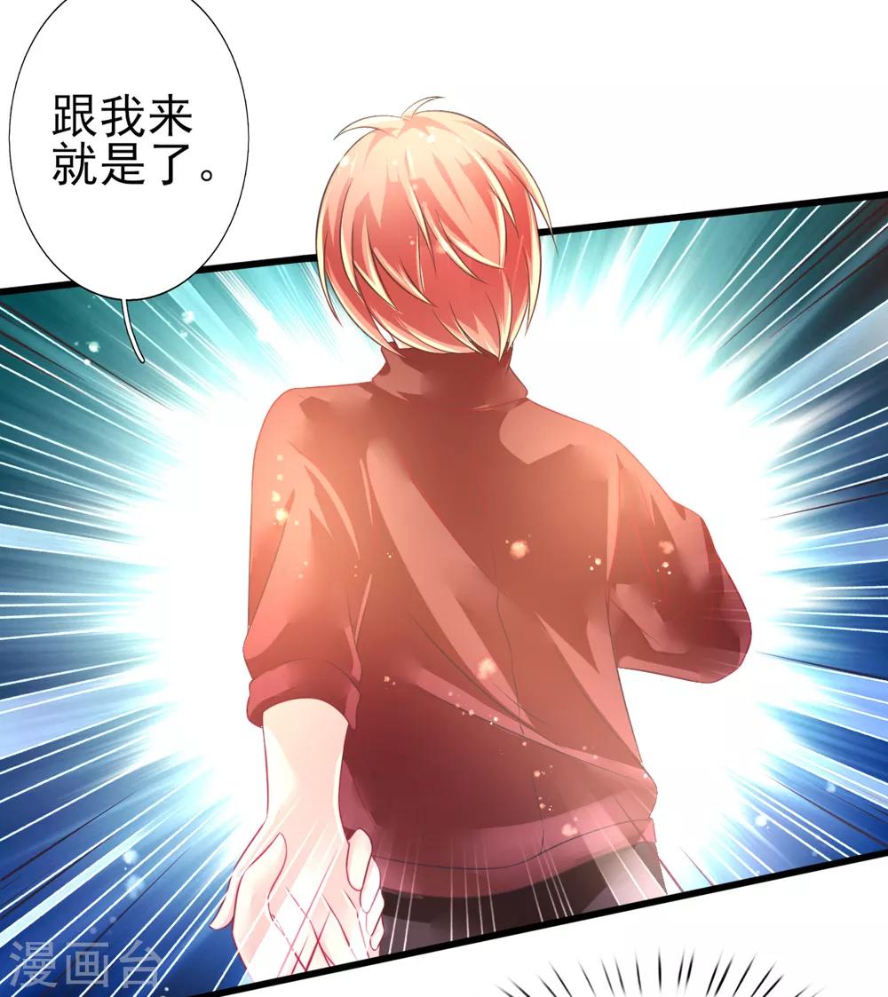 第67话 苏醒的记忆-第70话