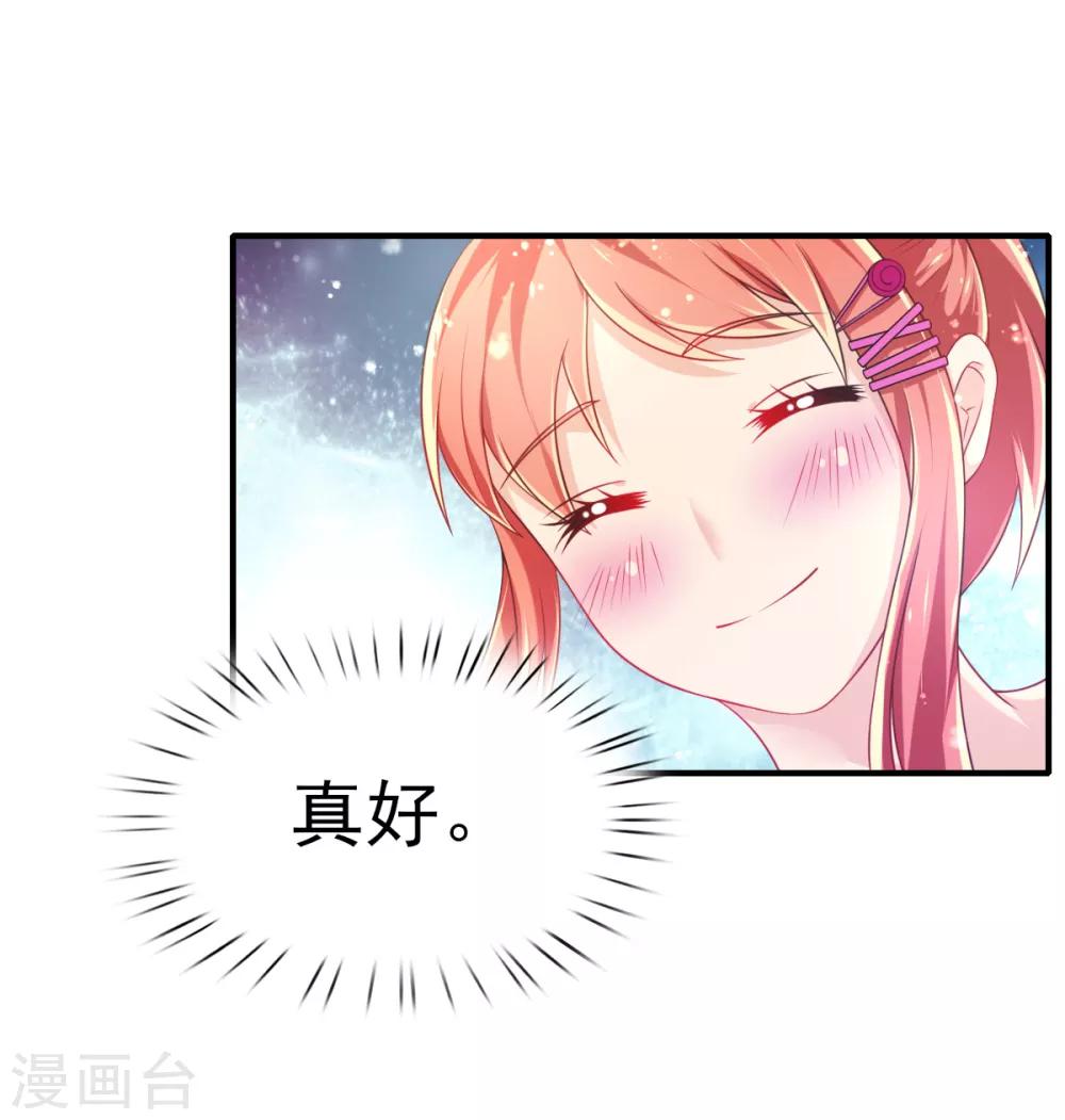 第67话 苏醒的记忆-第70话