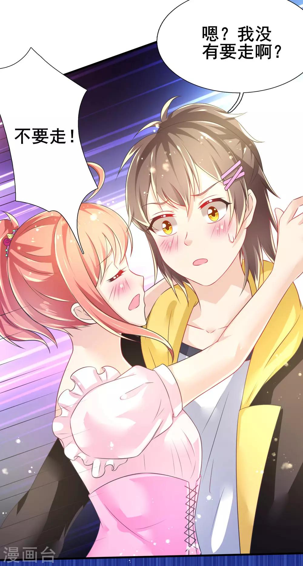 第67话 苏醒的记忆-第70话