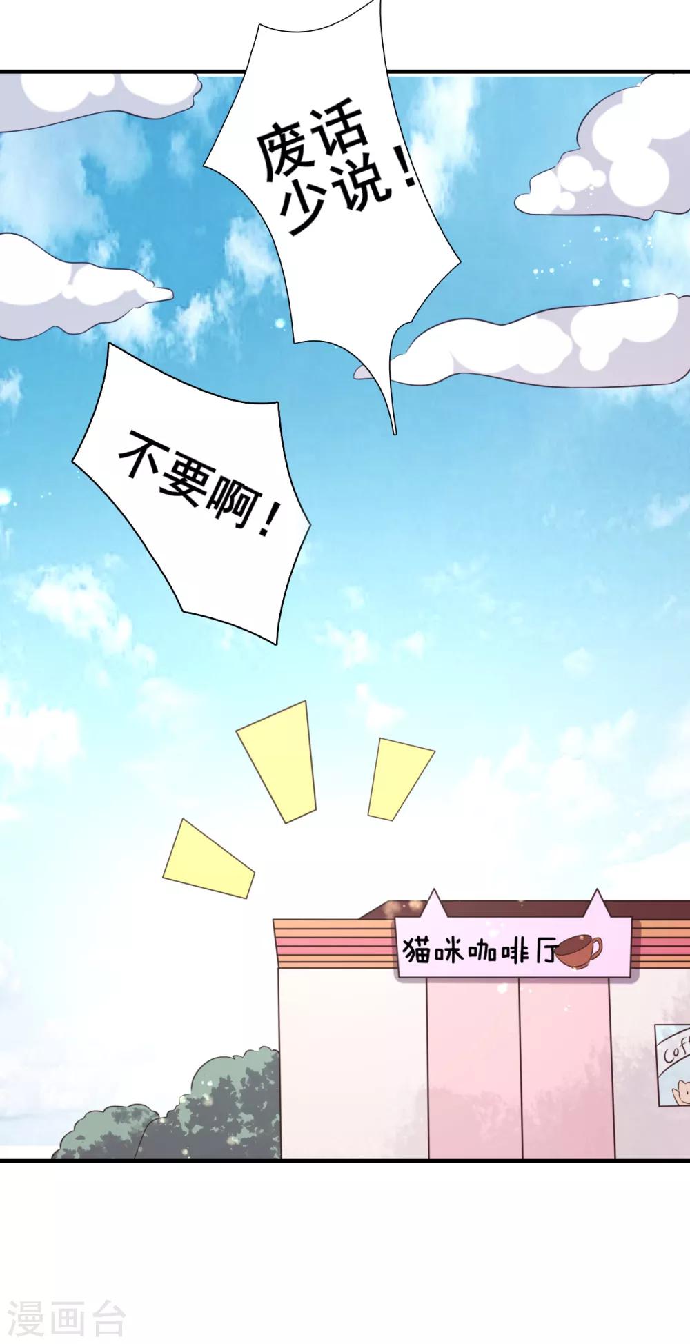 第67话 苏醒的记忆-第70话