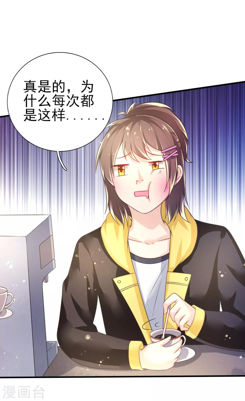 第67话 苏醒的记忆-第70话