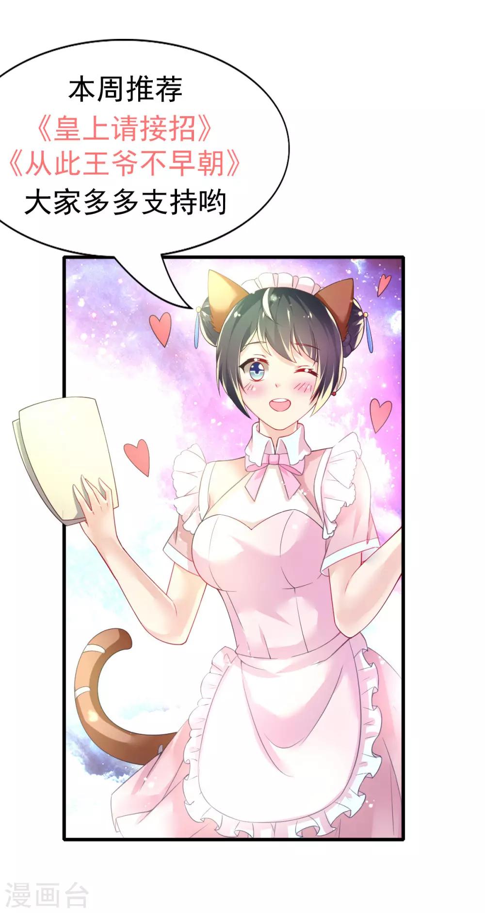 第67话 苏醒的记忆-第70话