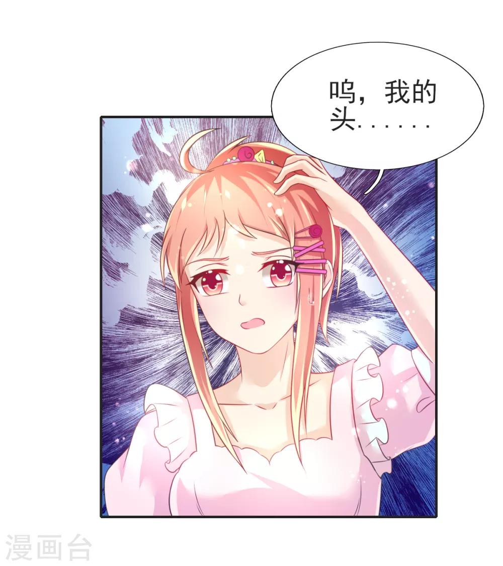 第67话 苏醒的记忆-第70话