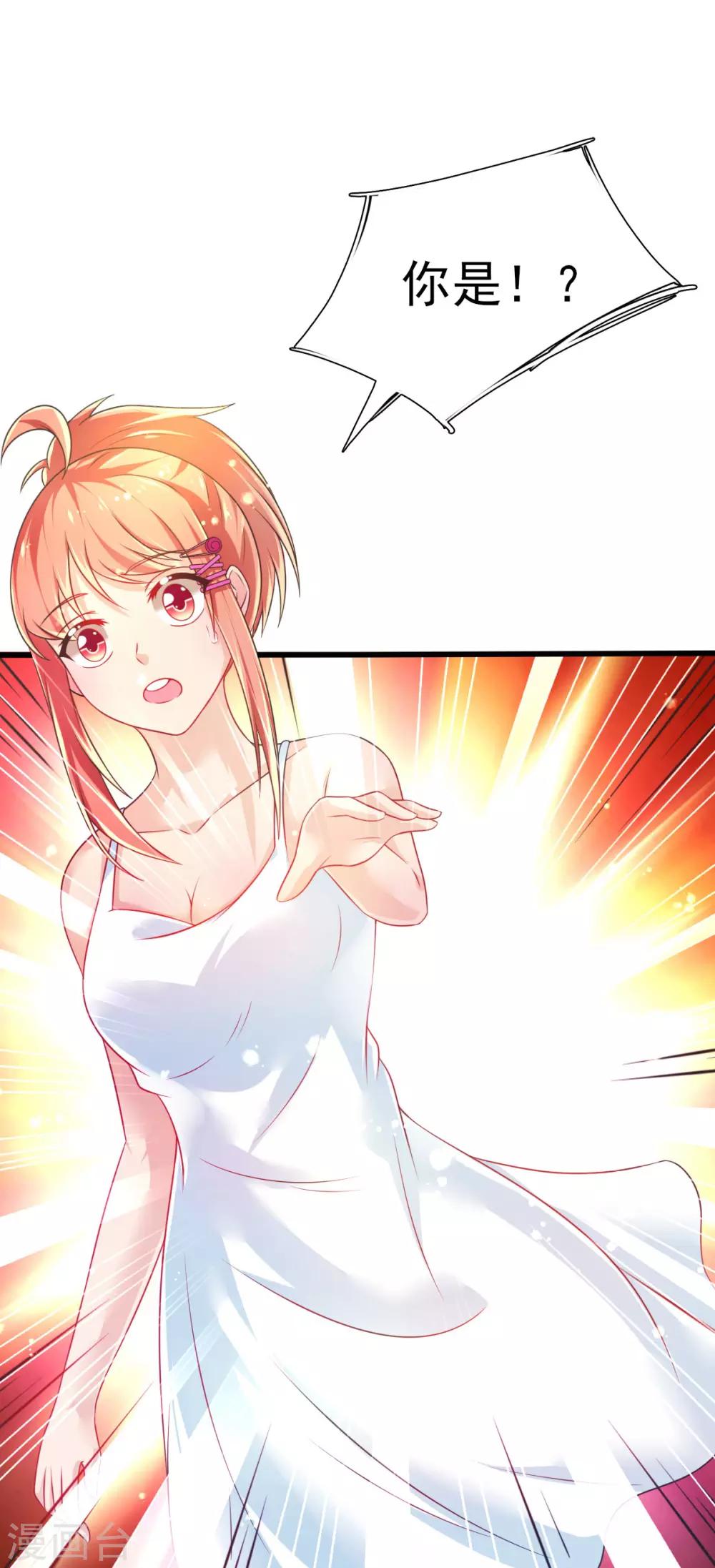 第67话 苏醒的记忆-第70话