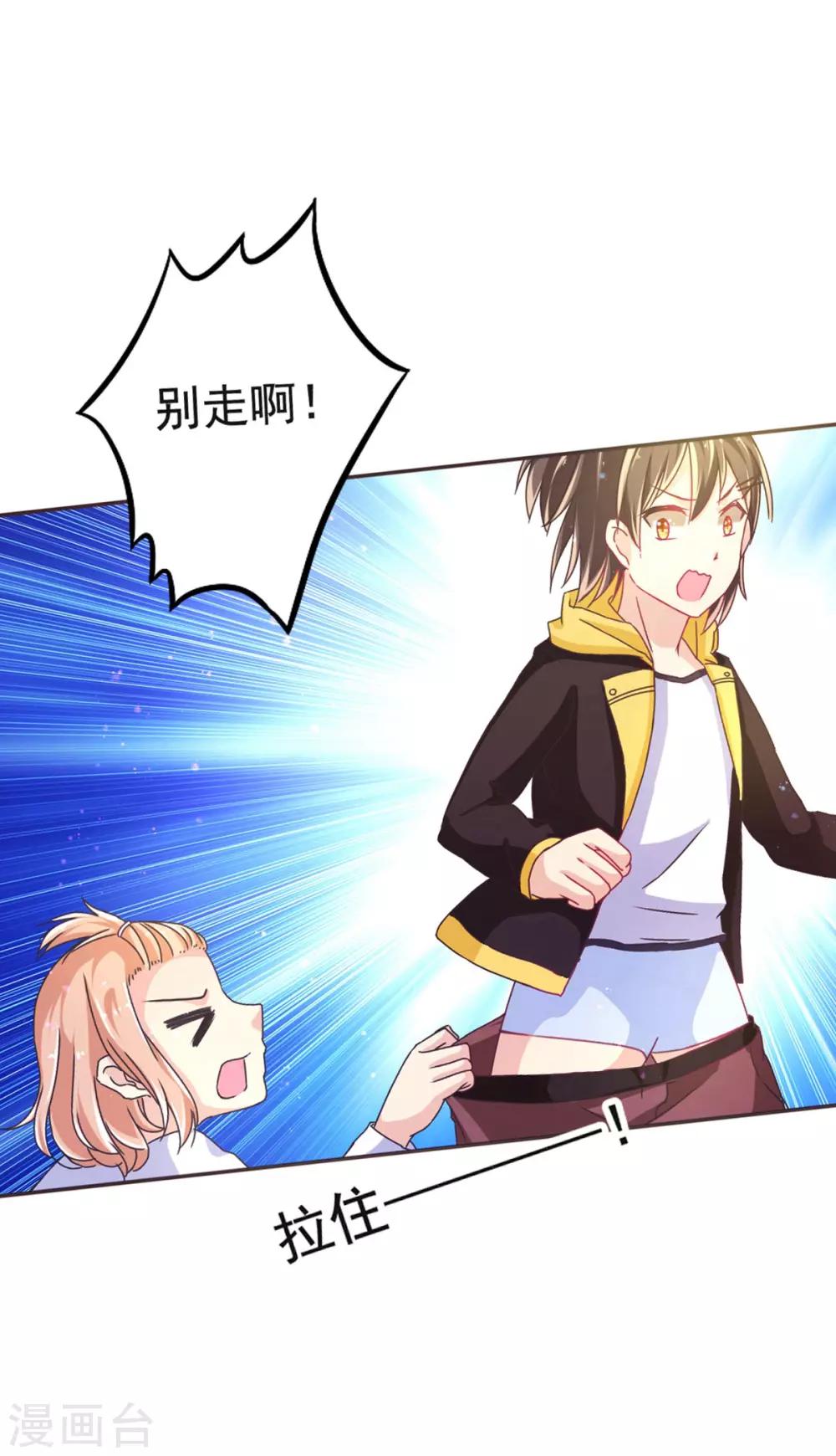 第6话 男生禁行玫瑰社-第8话