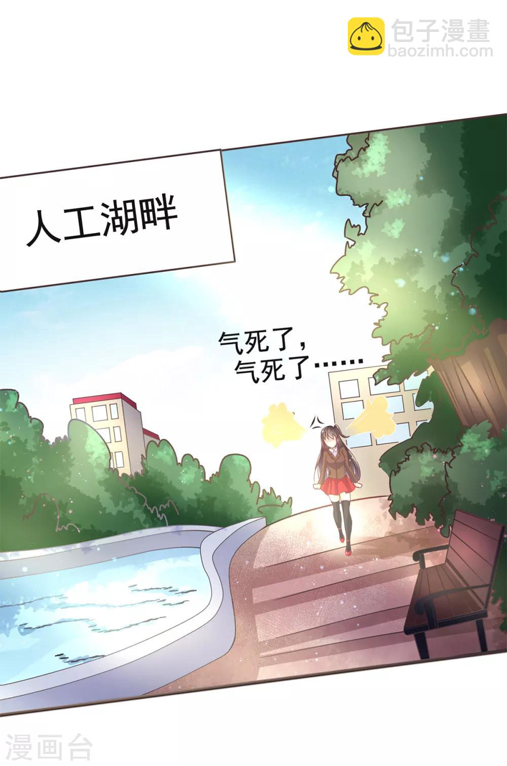 第6话 男生禁行玫瑰社-第8话